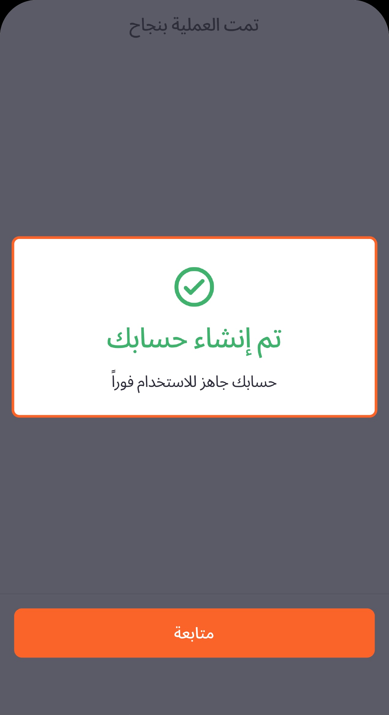 Onboarding Session KH Screens Success - Copy