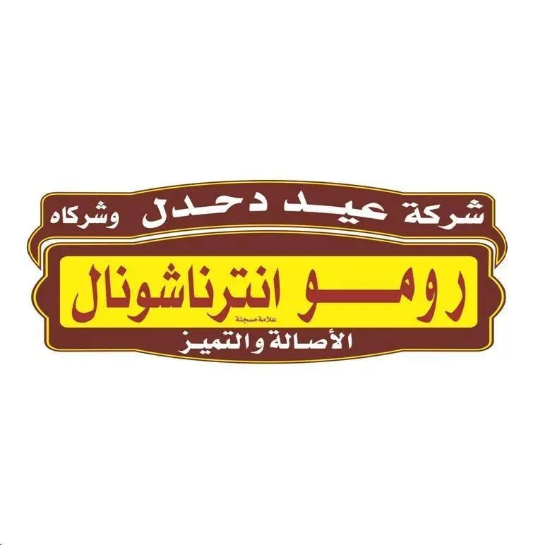 Romo International