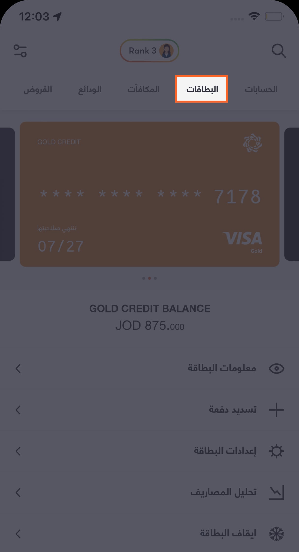 1-_-AR-_-Pay-Later-1
