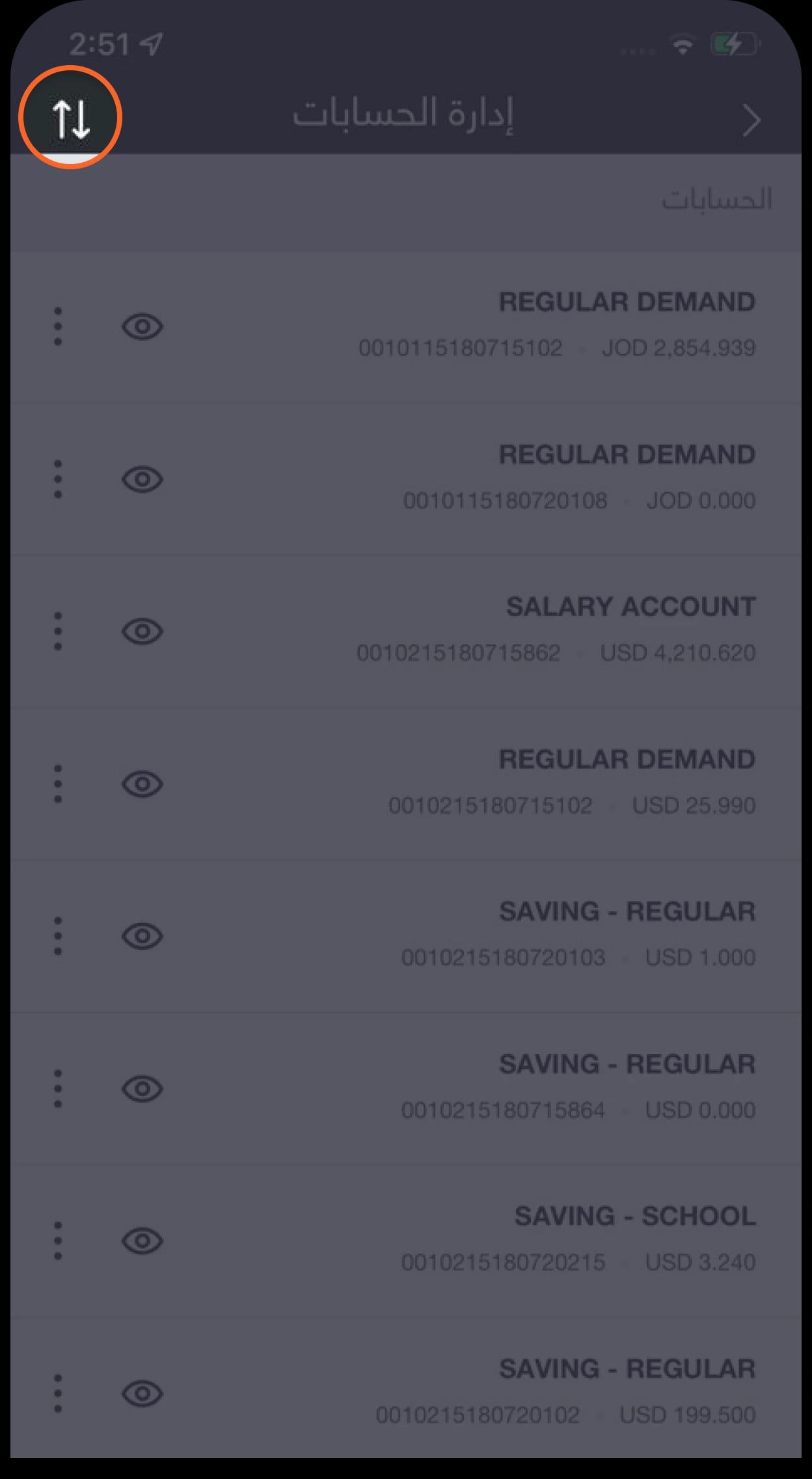 Step-2-_-AR-_-Account-Ordering