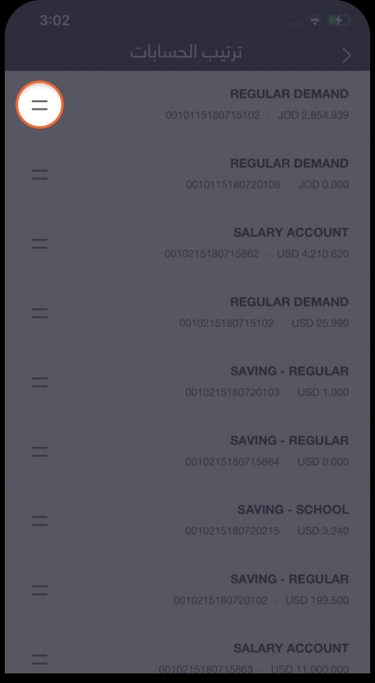 Step-3-_-AR-_-Account-Ordering