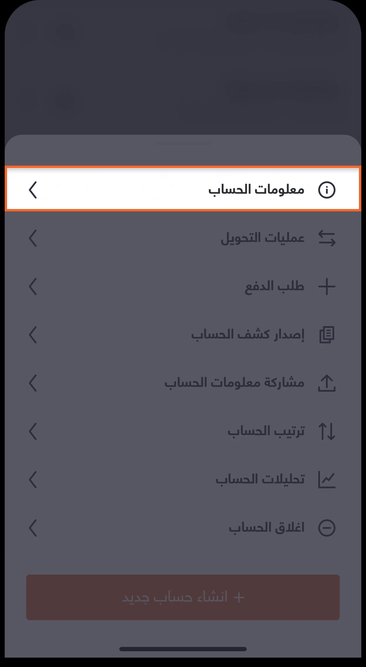 Step-3-_-AR-_-Account-Rename