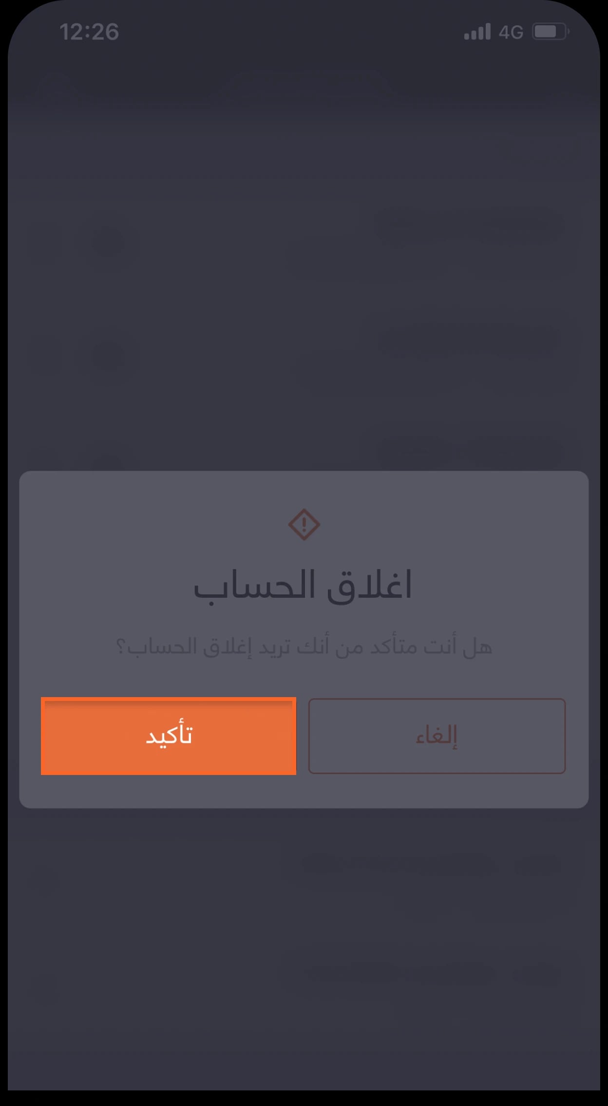 Step-4-_-AR-_-Account-Closing