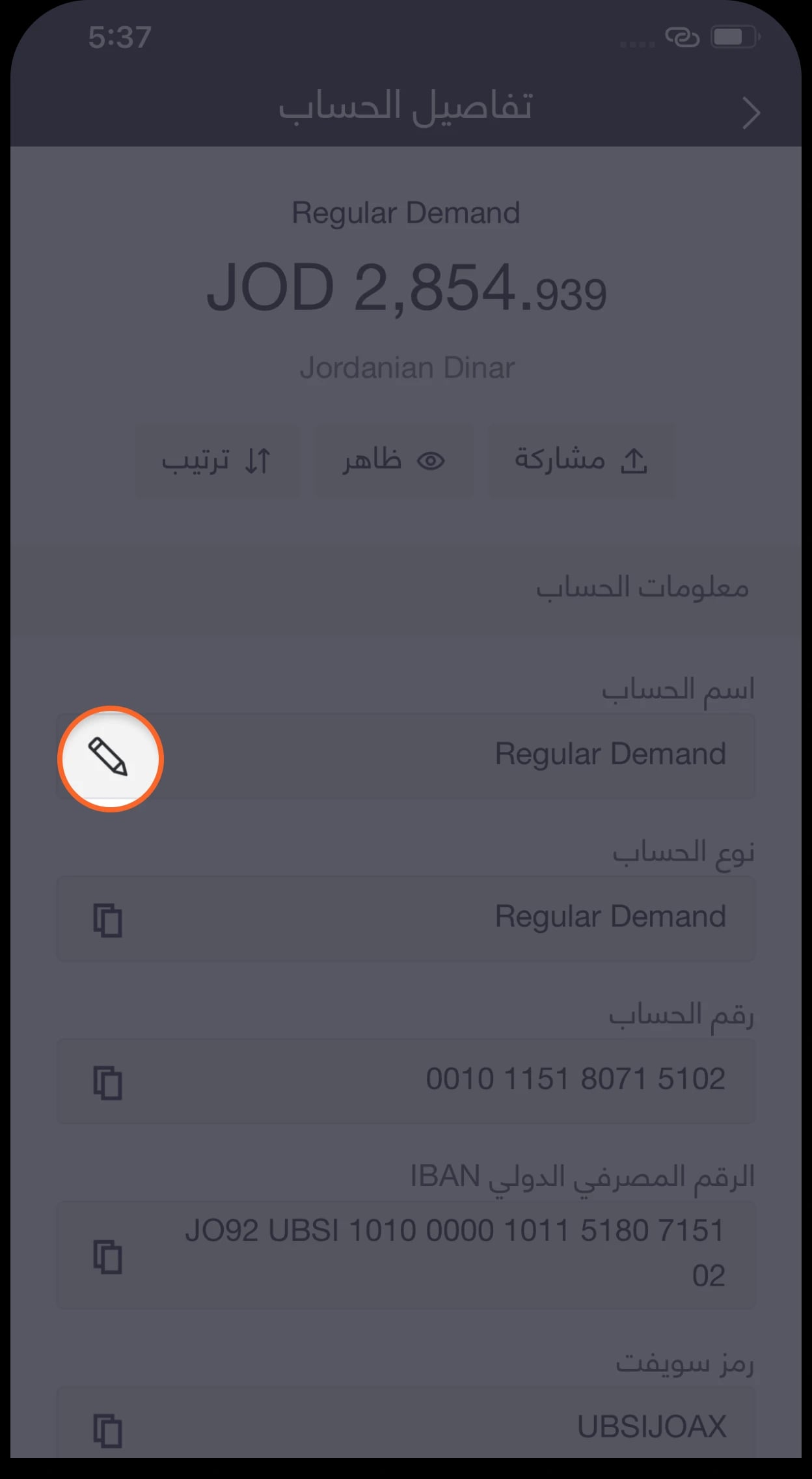 Step-4-_-AR-_-Account-Rename