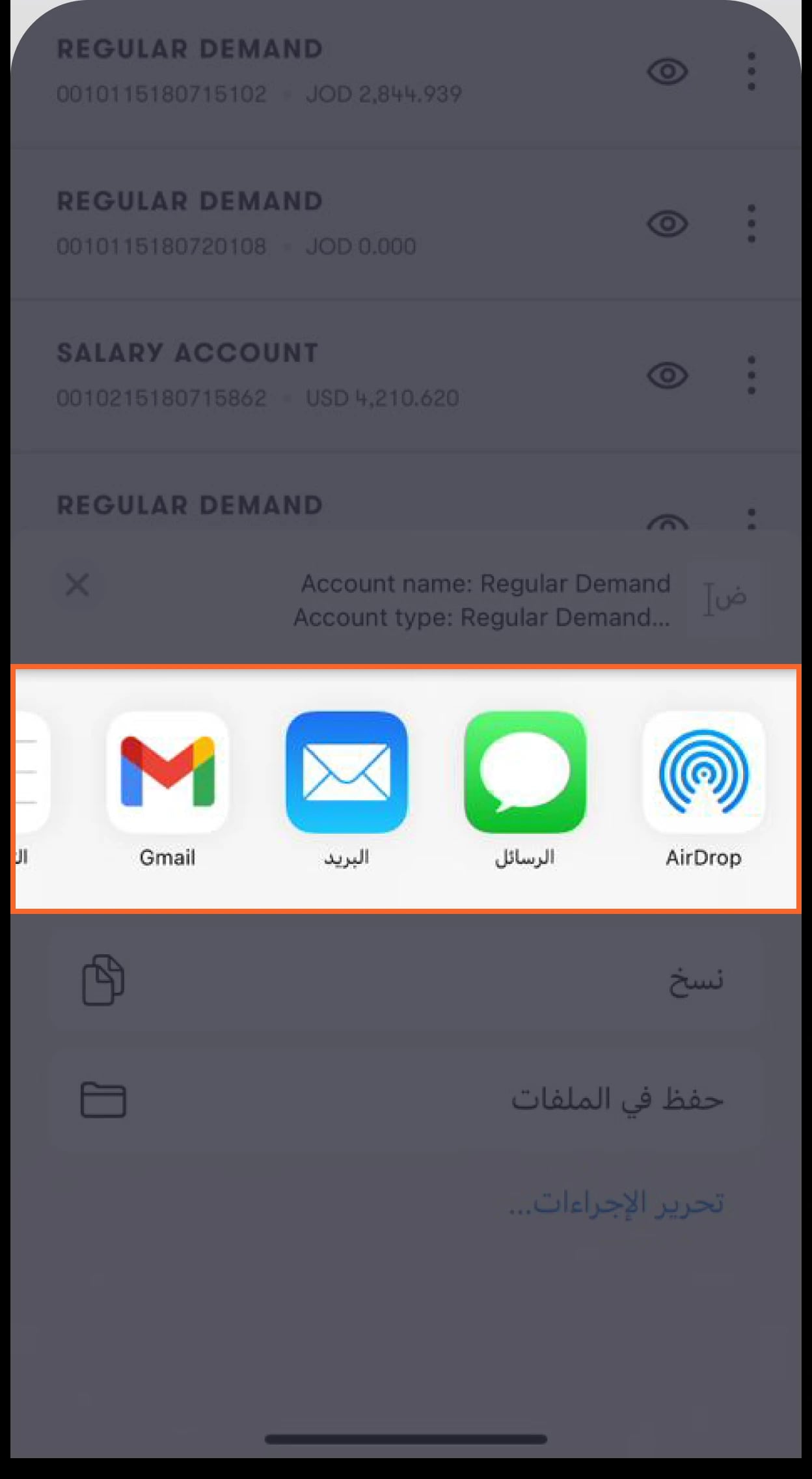 Step-4-_-AR-_-Account-Share
