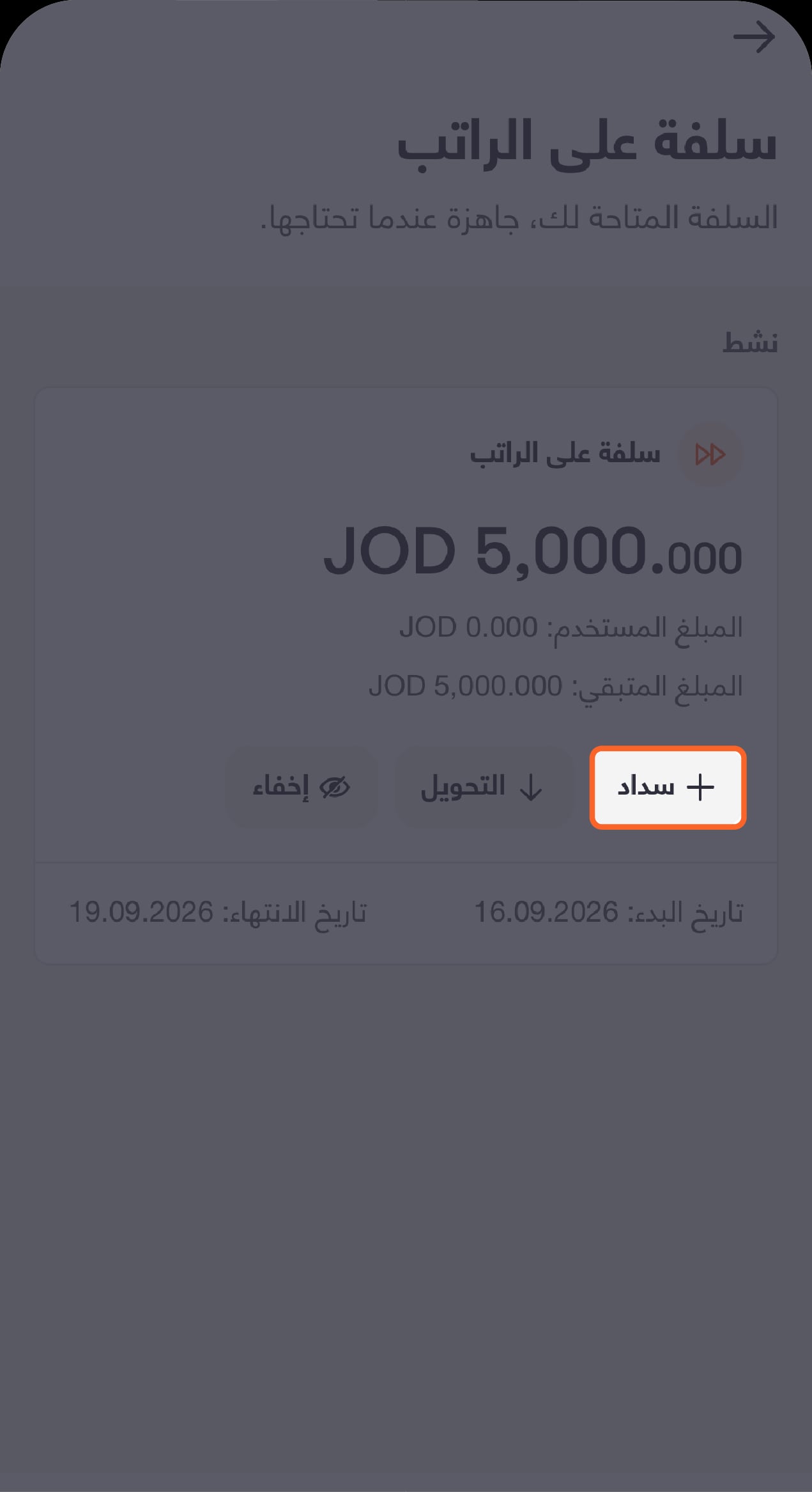 How to pay back-01 Ar