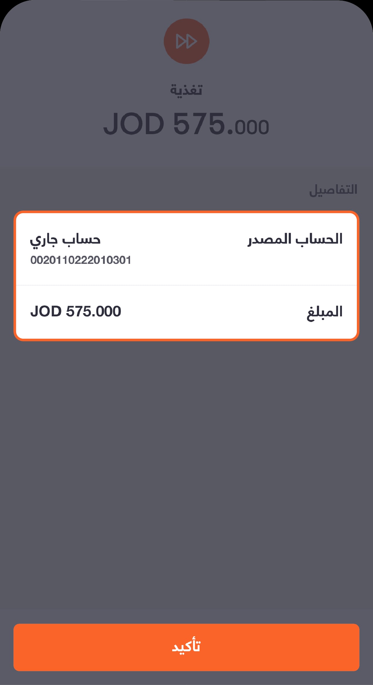 How to pay back-02 Ar