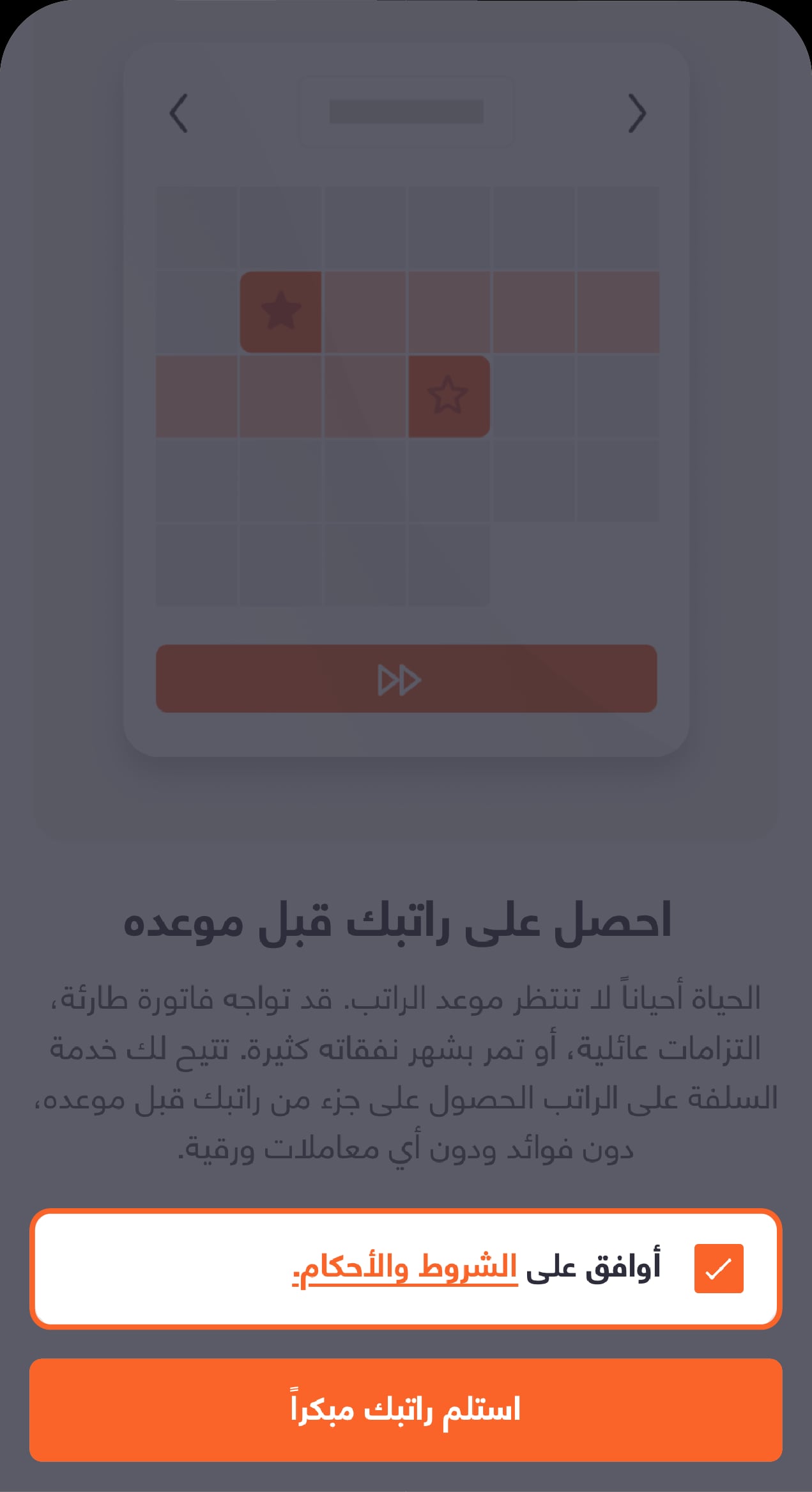 Salary in Advance-02 Ar