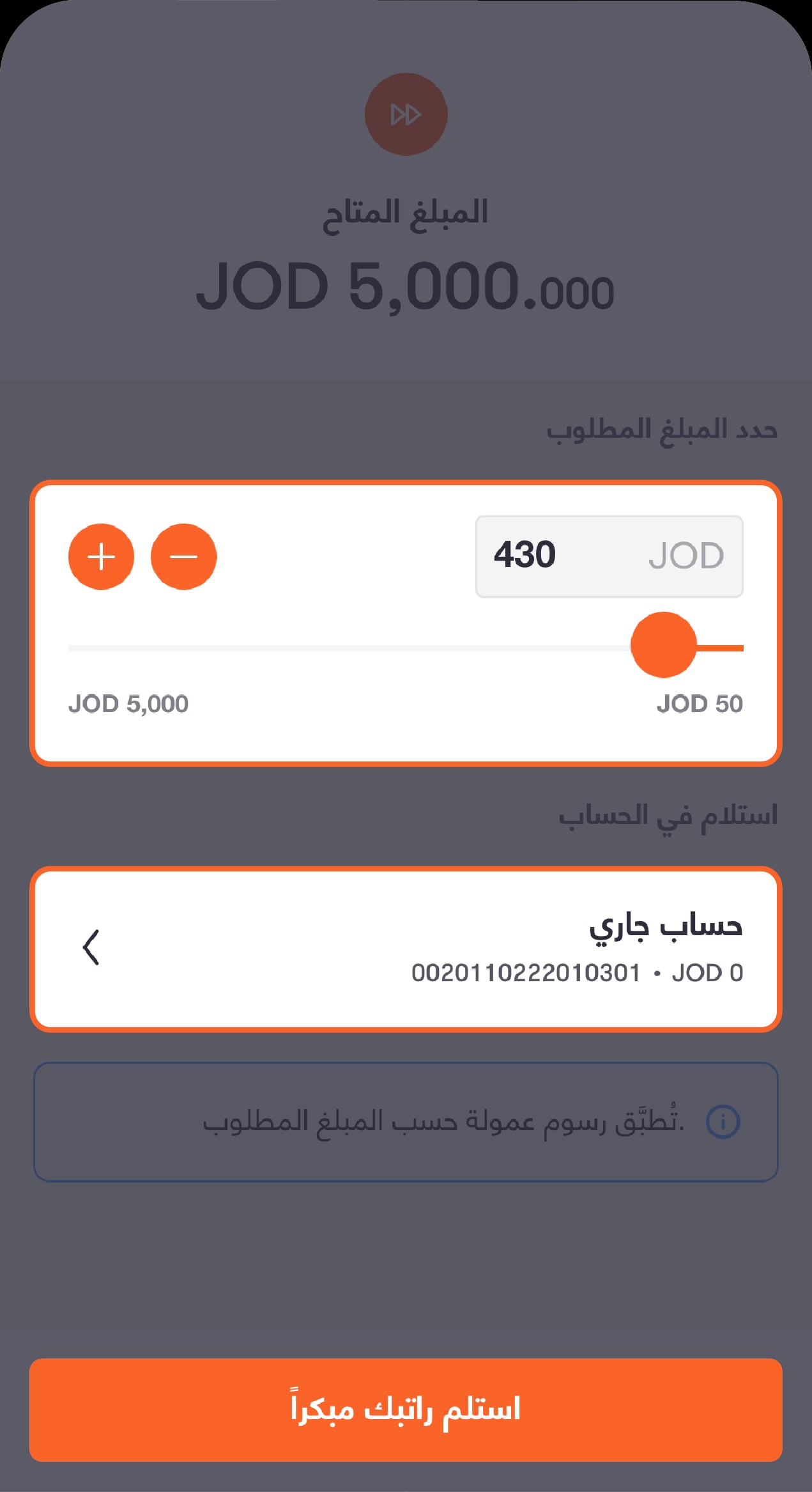 Salary in Advance-03 Ar