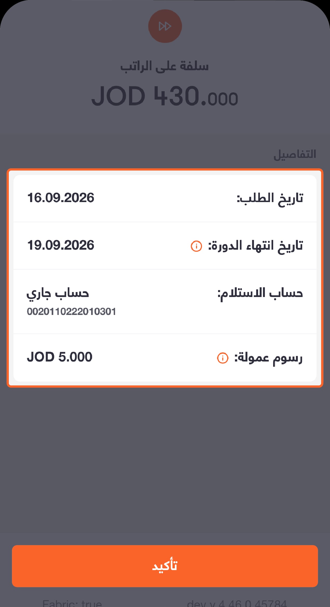 Salary in Advance-04 Ar