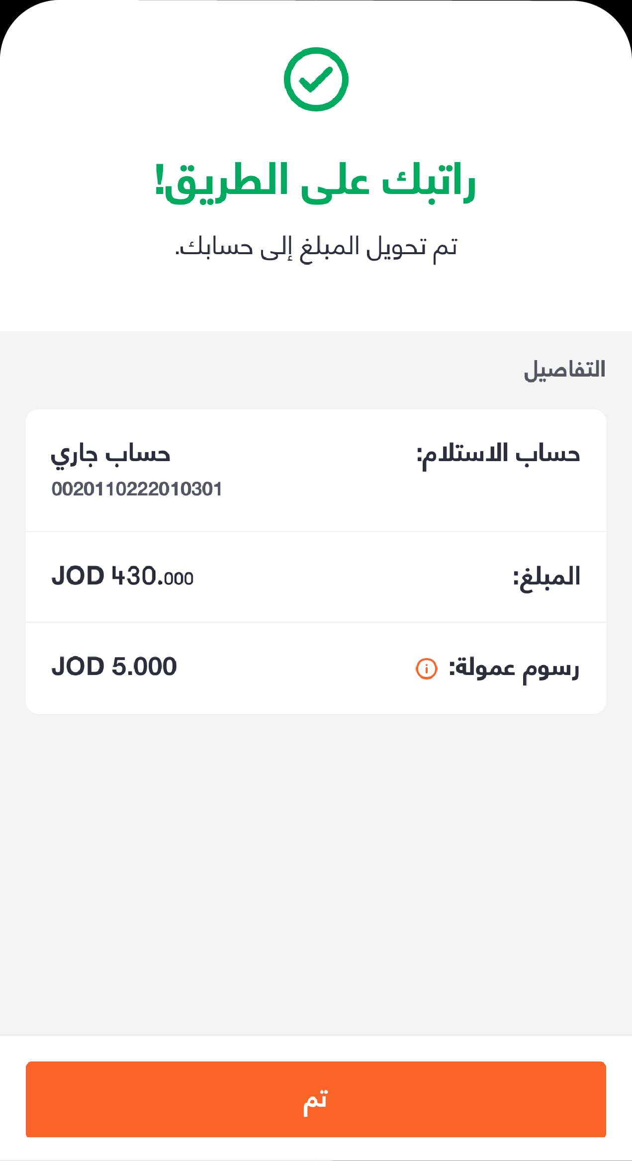Salary in Advance-06 Ar