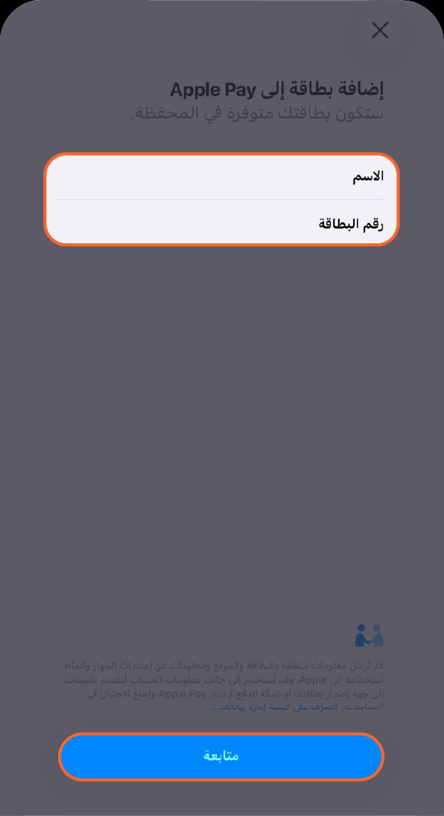 KH Revamp Screens - Apple Pay-12 ar