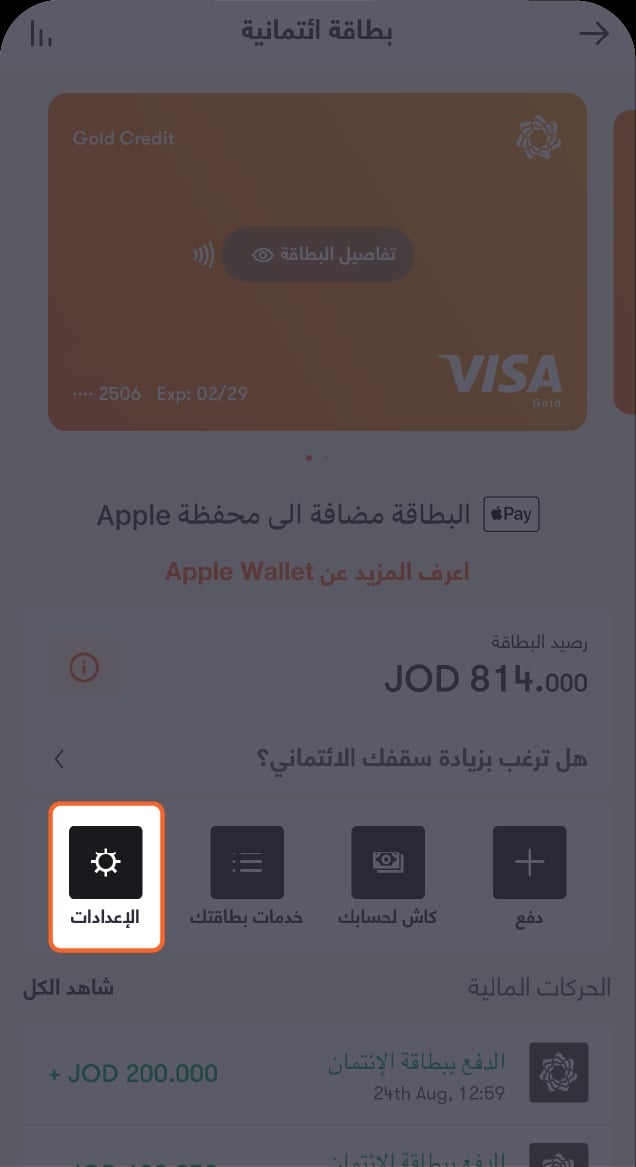 KH Revamp Screens - Apple Pay-15 Ar