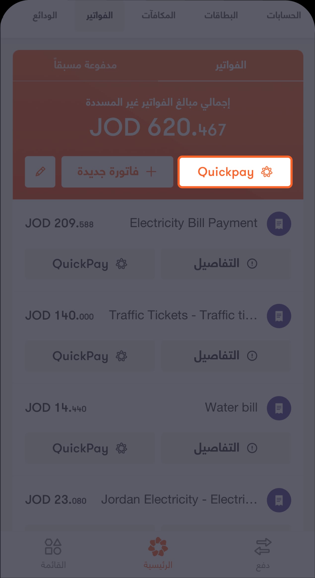 Bill Payment Enhancment-01