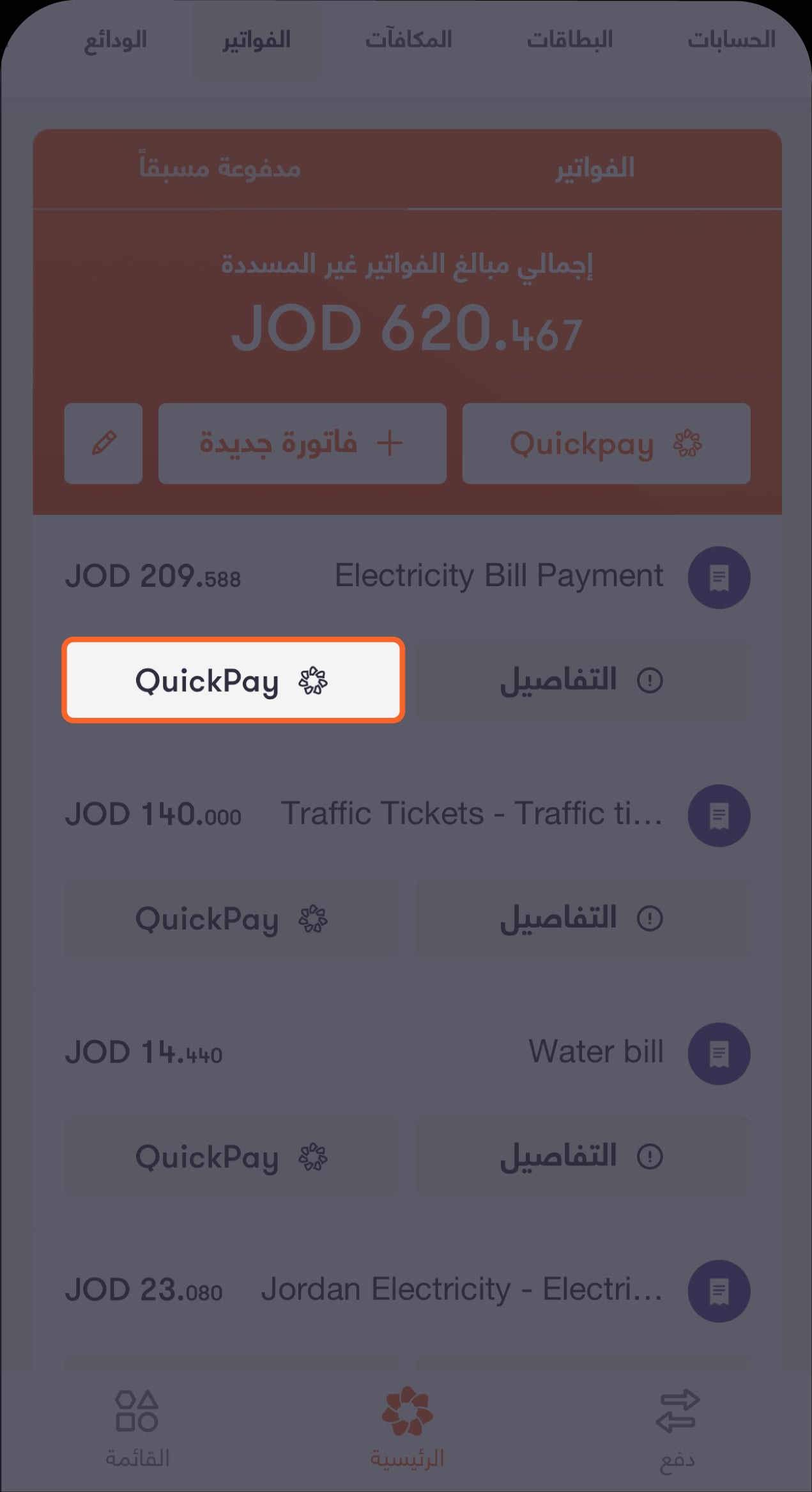 Bill Payment Enhancment-03