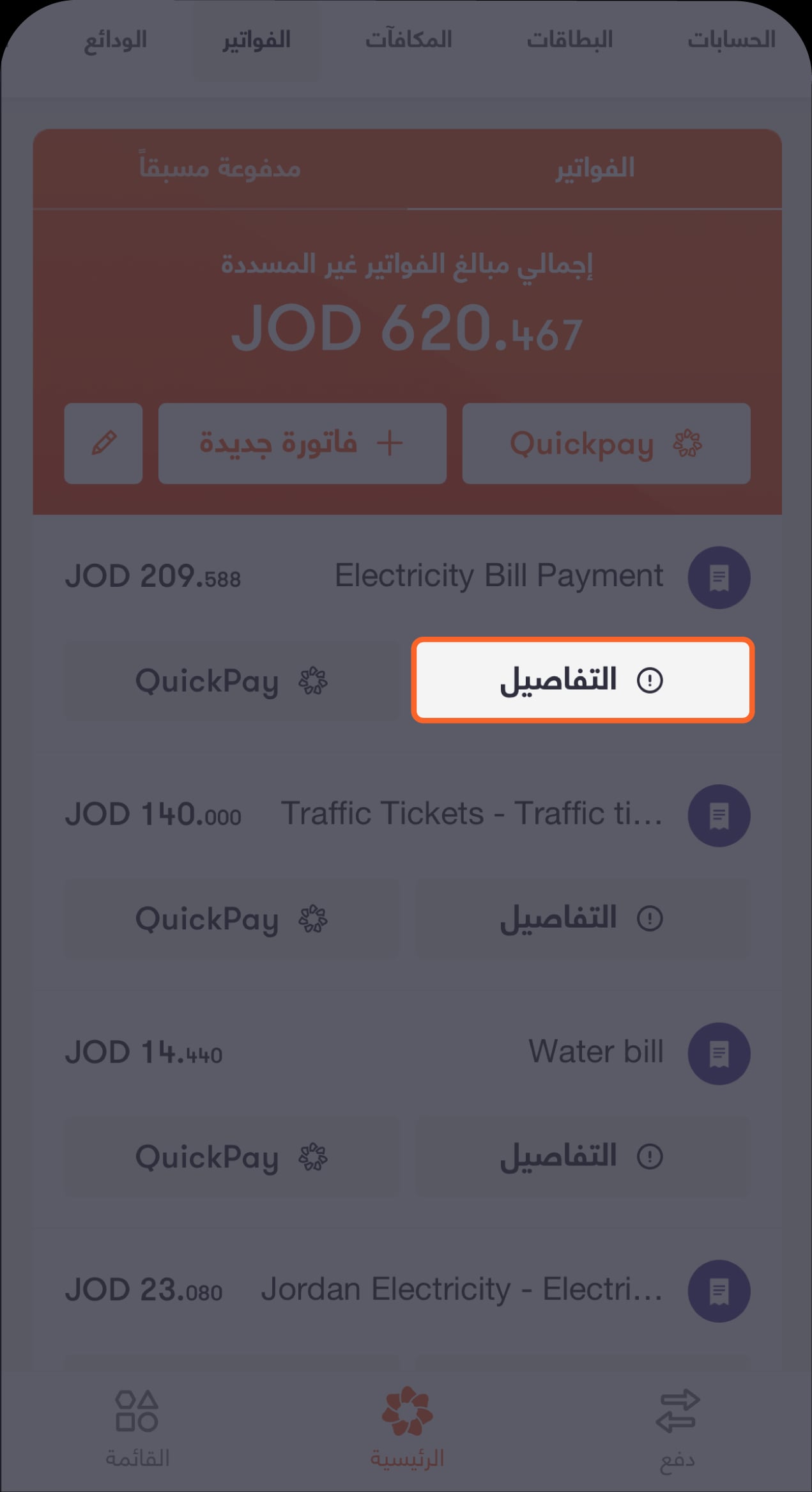 Bill Payment Enhancment-05