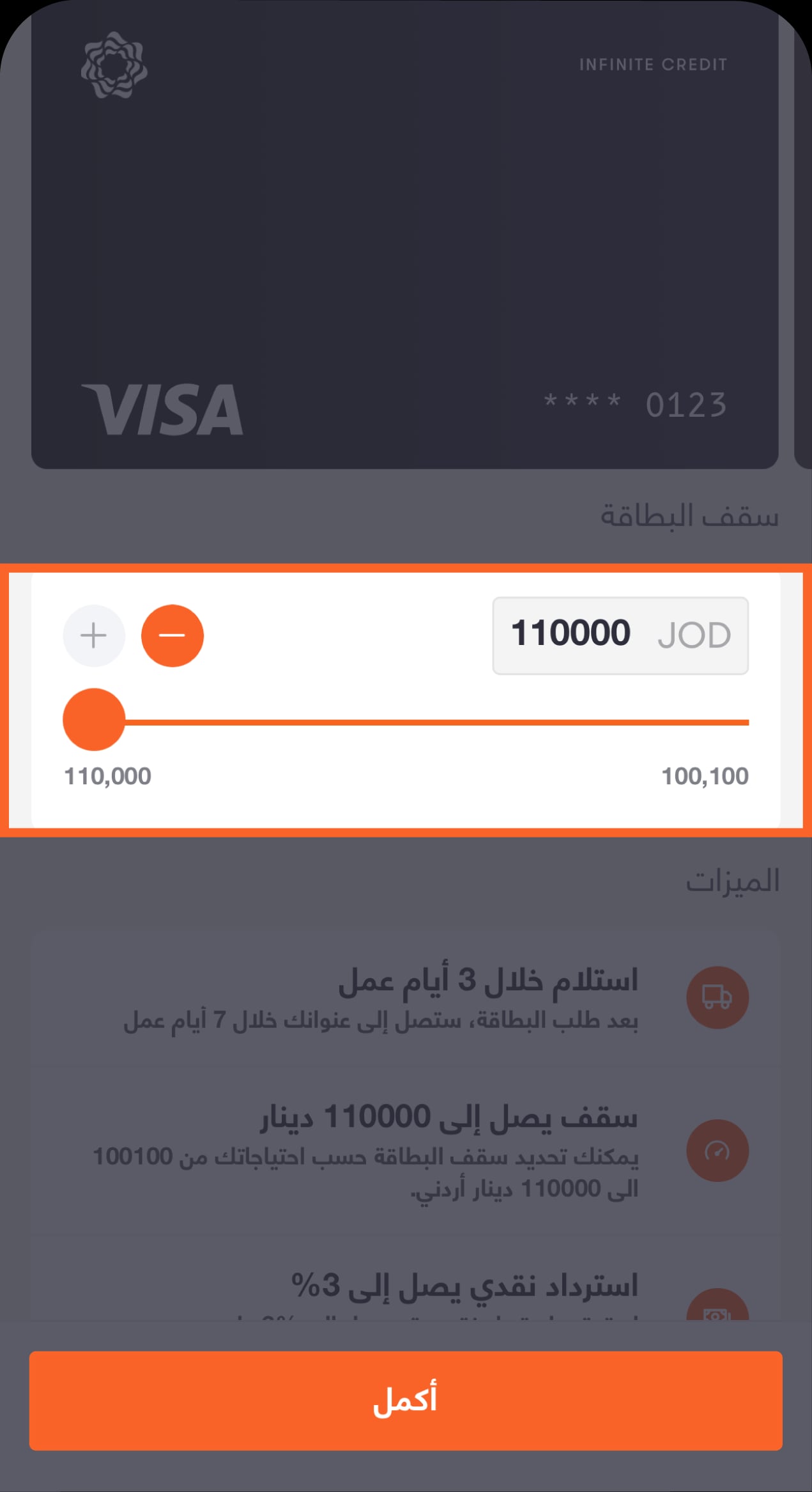 BaE - Knowledge Hub Credit Car Limit-13
