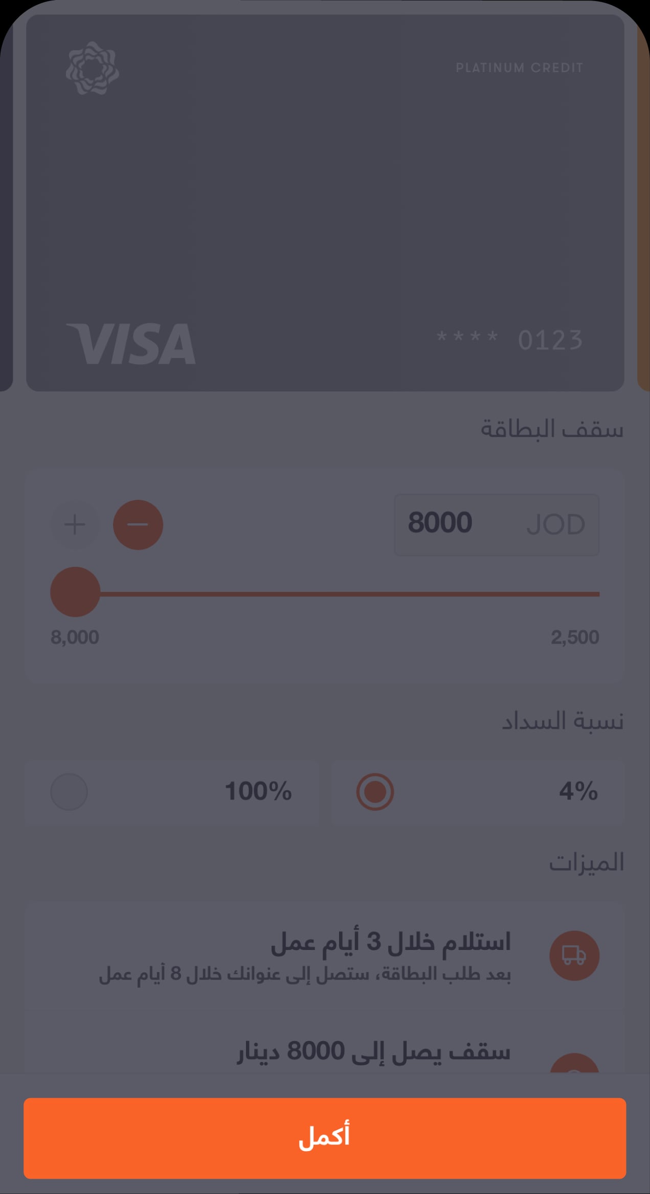 BaE- Knowledge Hub - Credit Card Request Ar-15