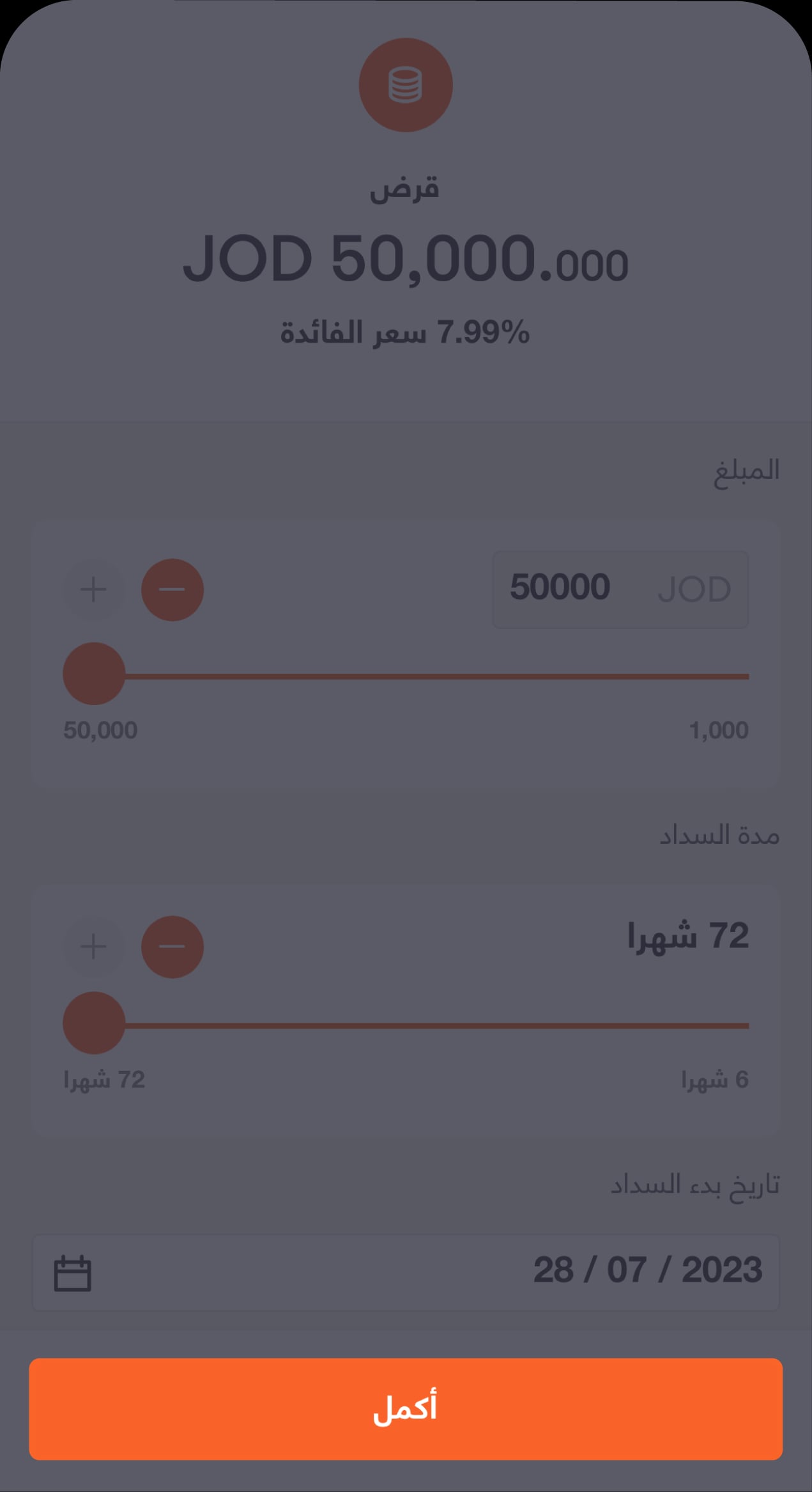 BaE - Knowledge Hub- personal Loan Ar-13