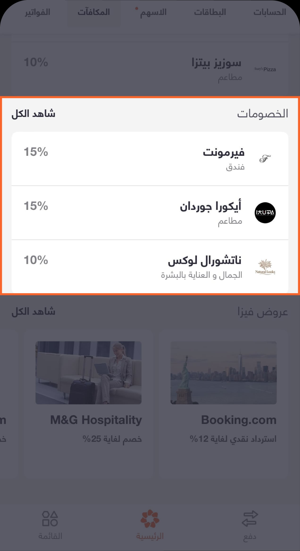 1533 - BAE - Rewards - Knowledge Hub Screens-03