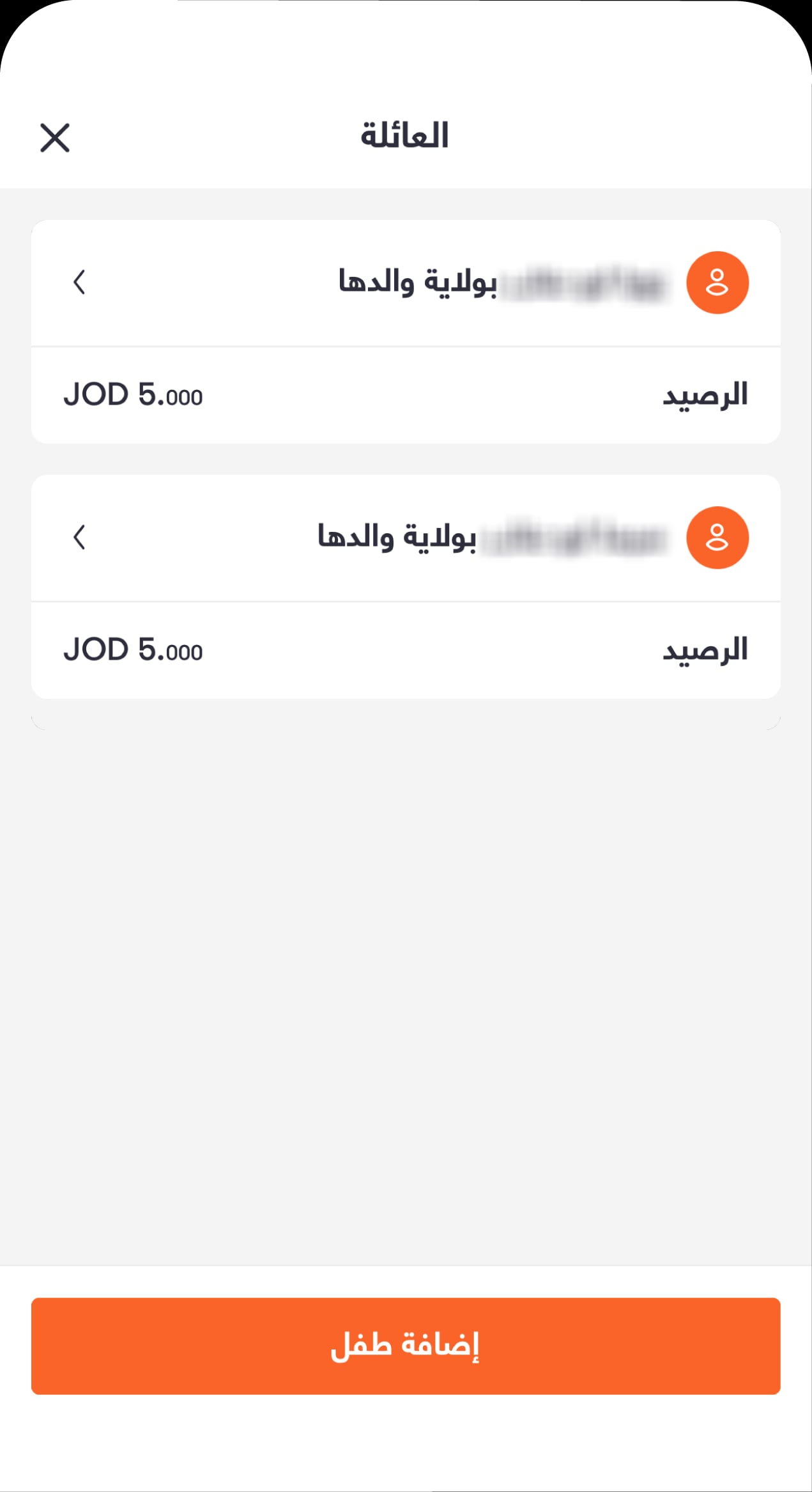 03 - Arabic Family Account