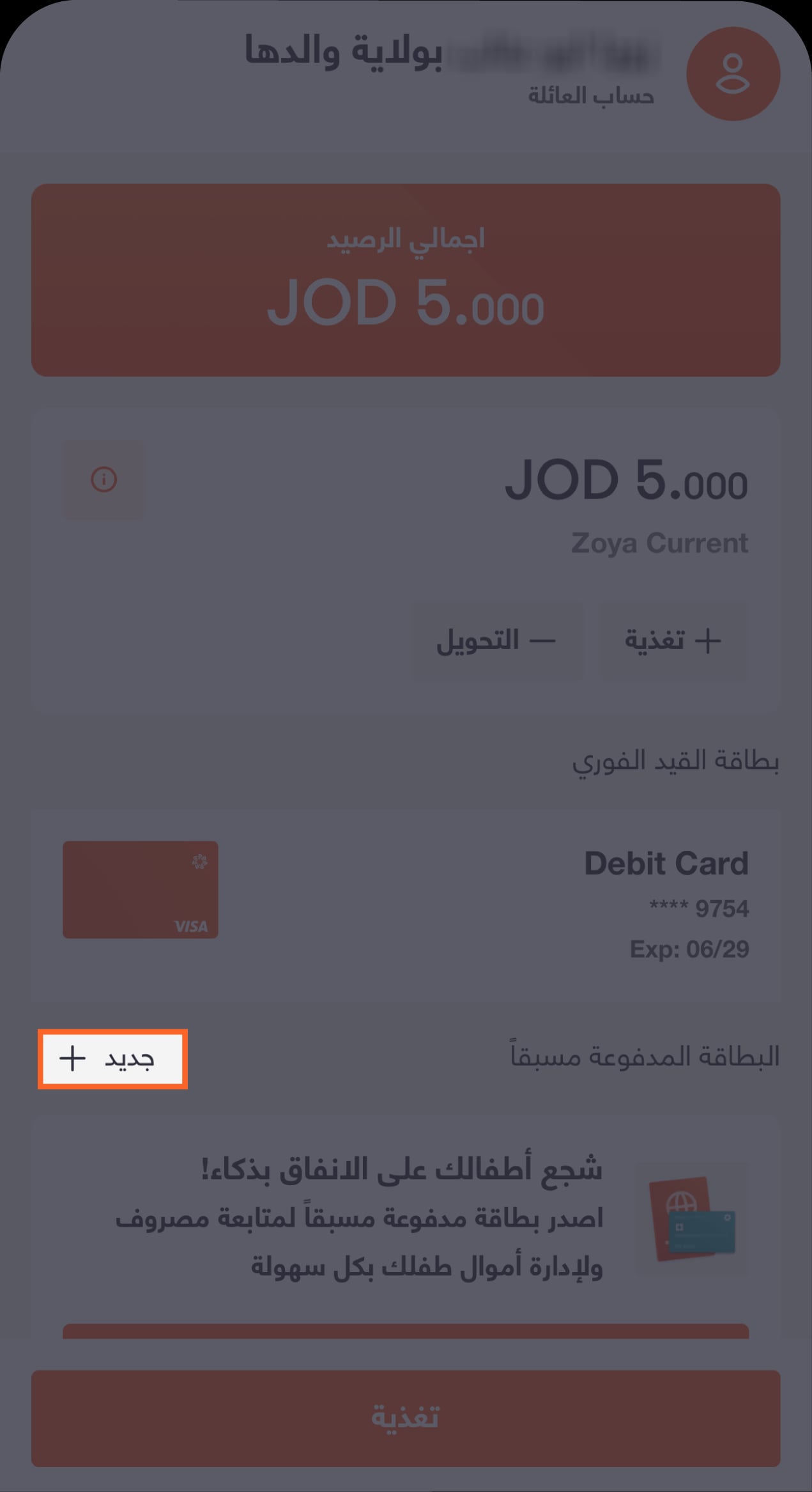 04 - Arabic Family Account