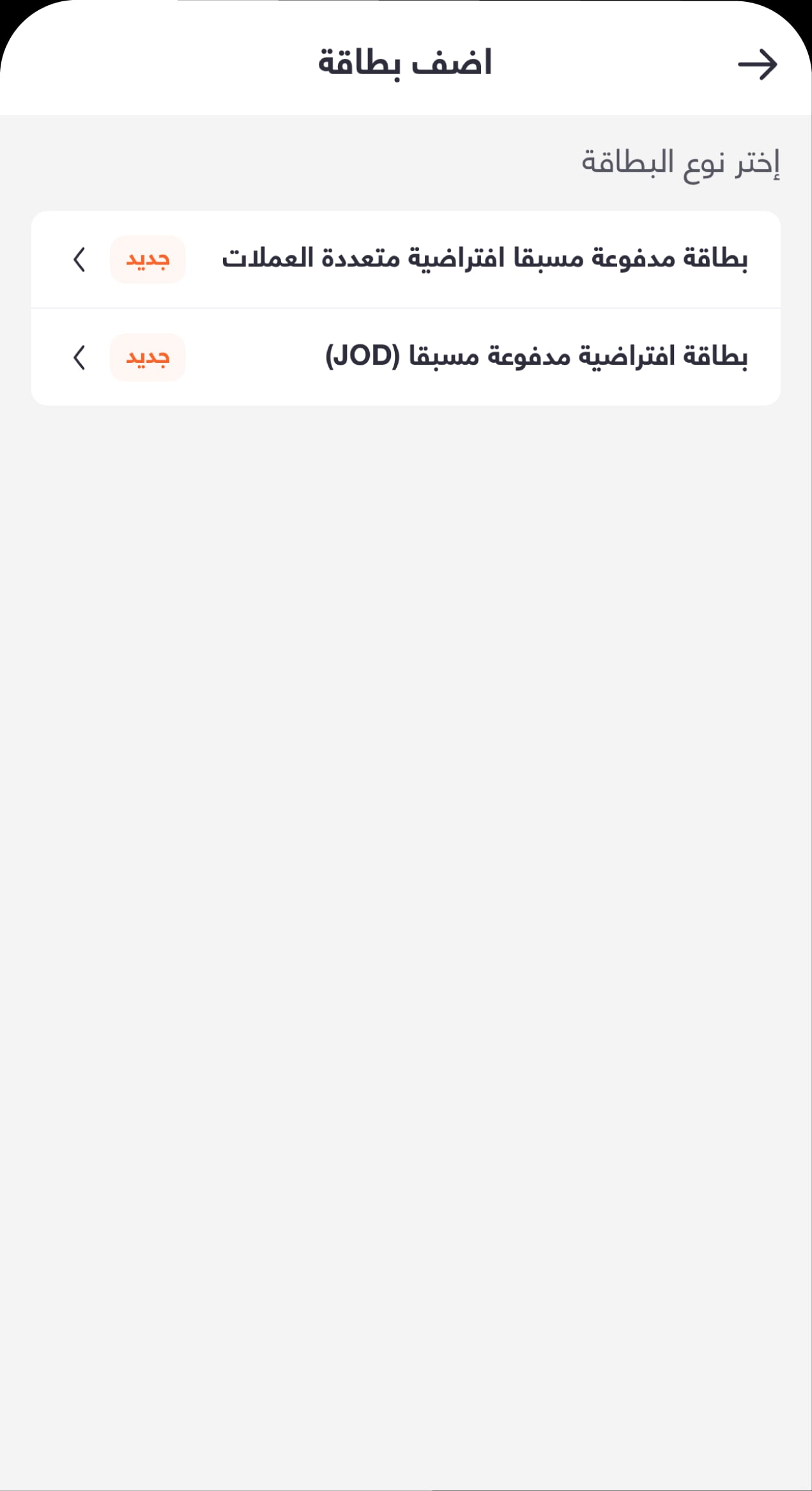 05 - Arabic Family Account