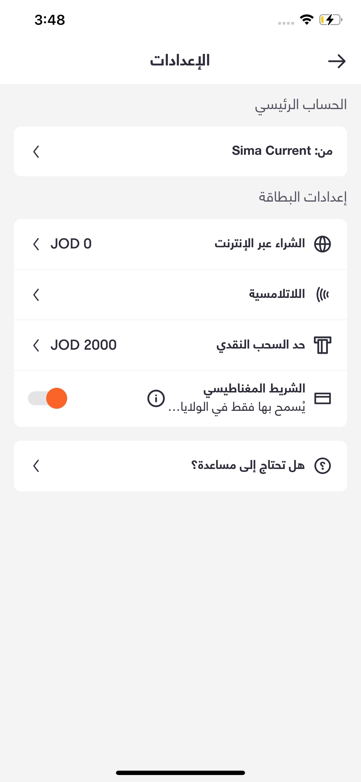 25 - Arabic Family Account