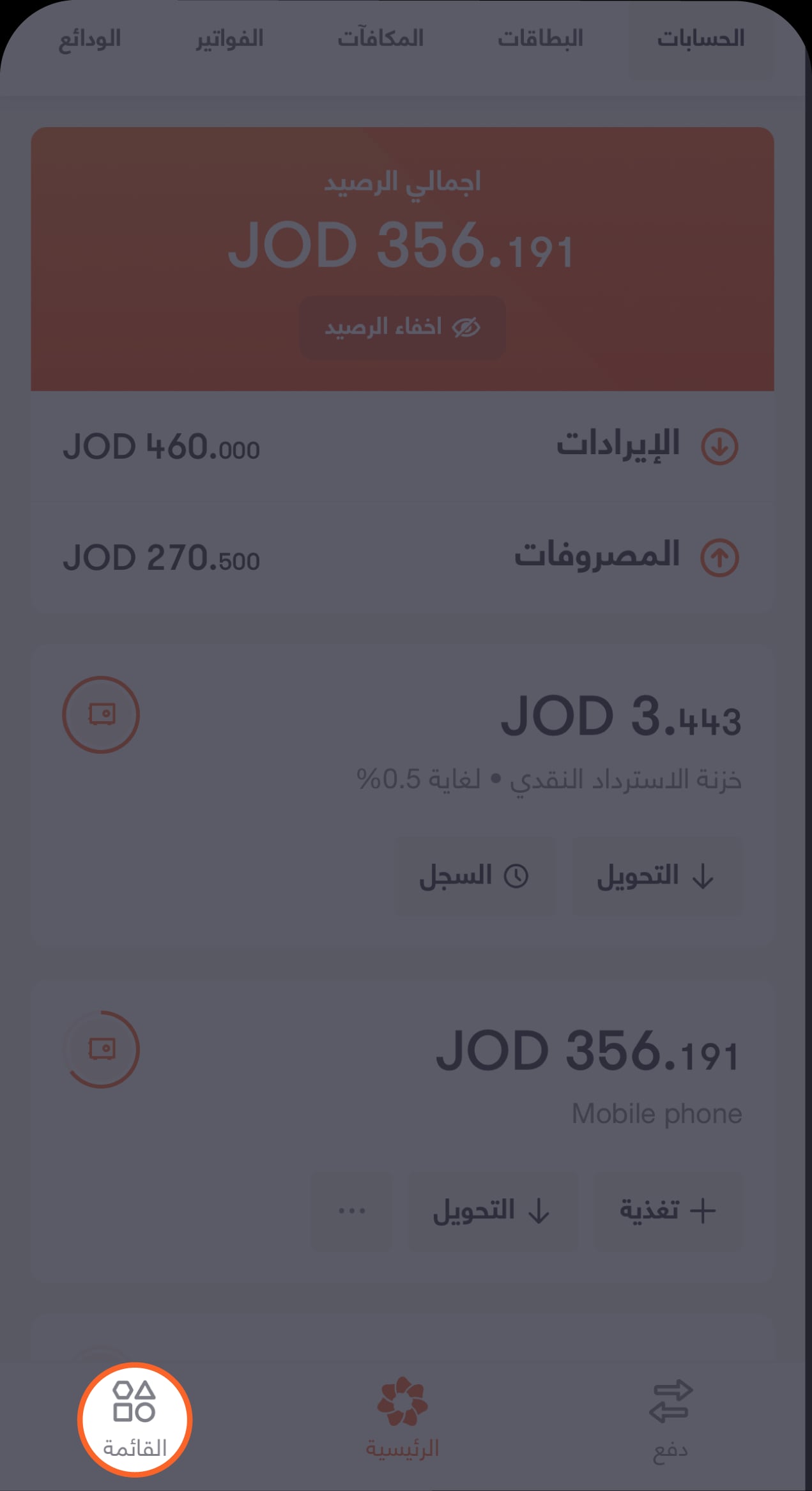 Family Account - 1 Ar