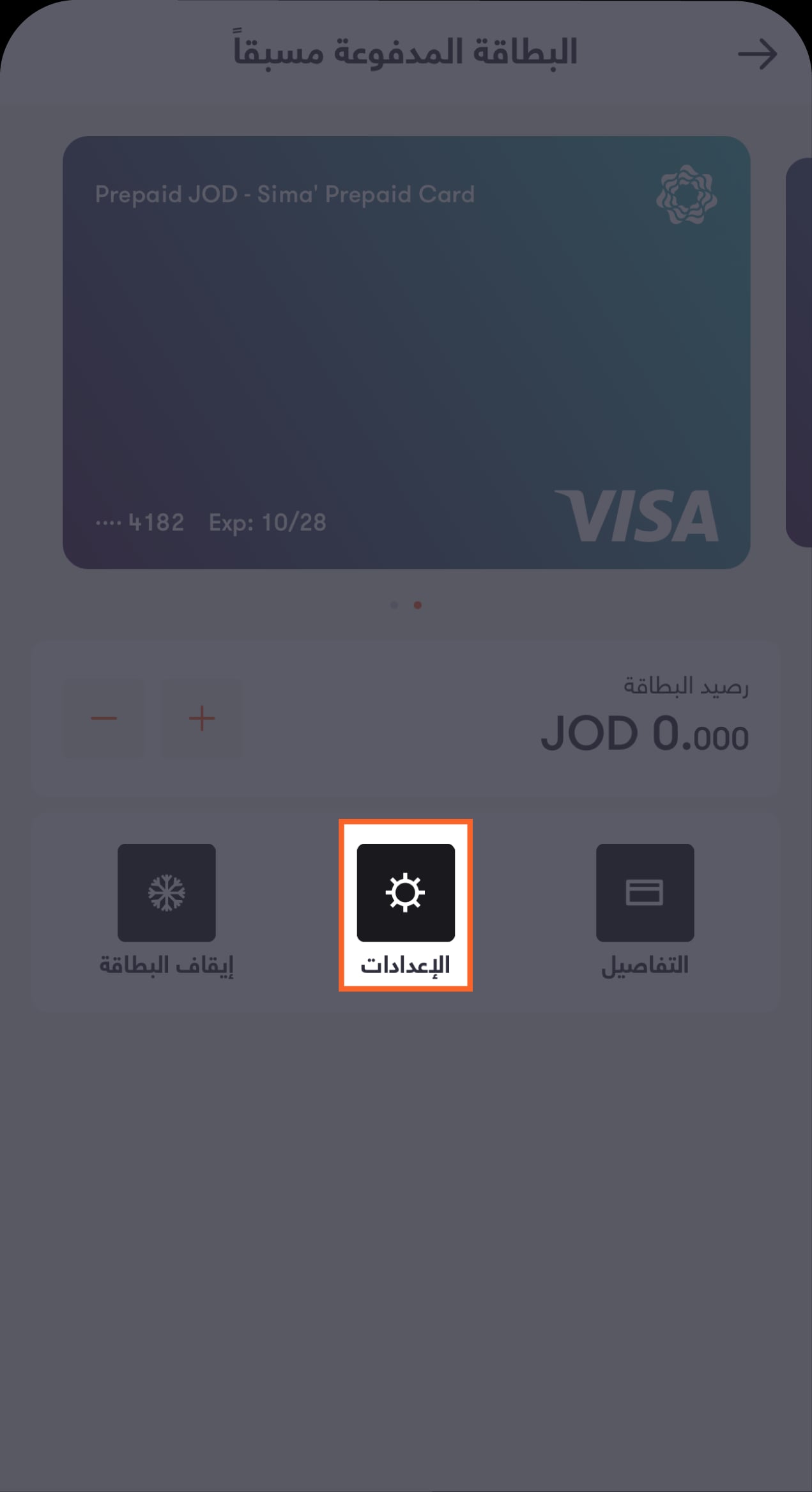 Family Account - 8 Ar