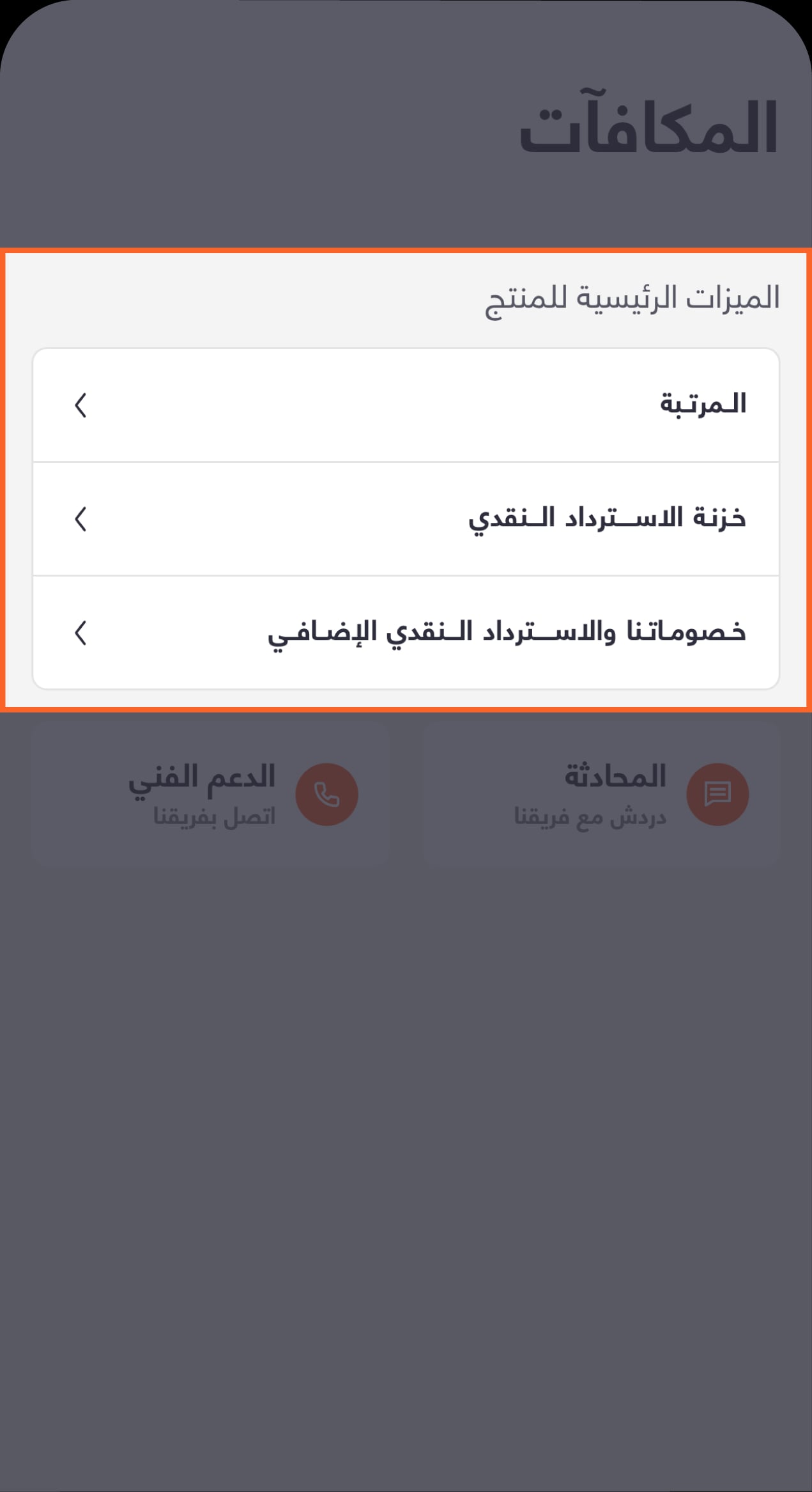 1827 - BaE - KH Help Center Screens-07