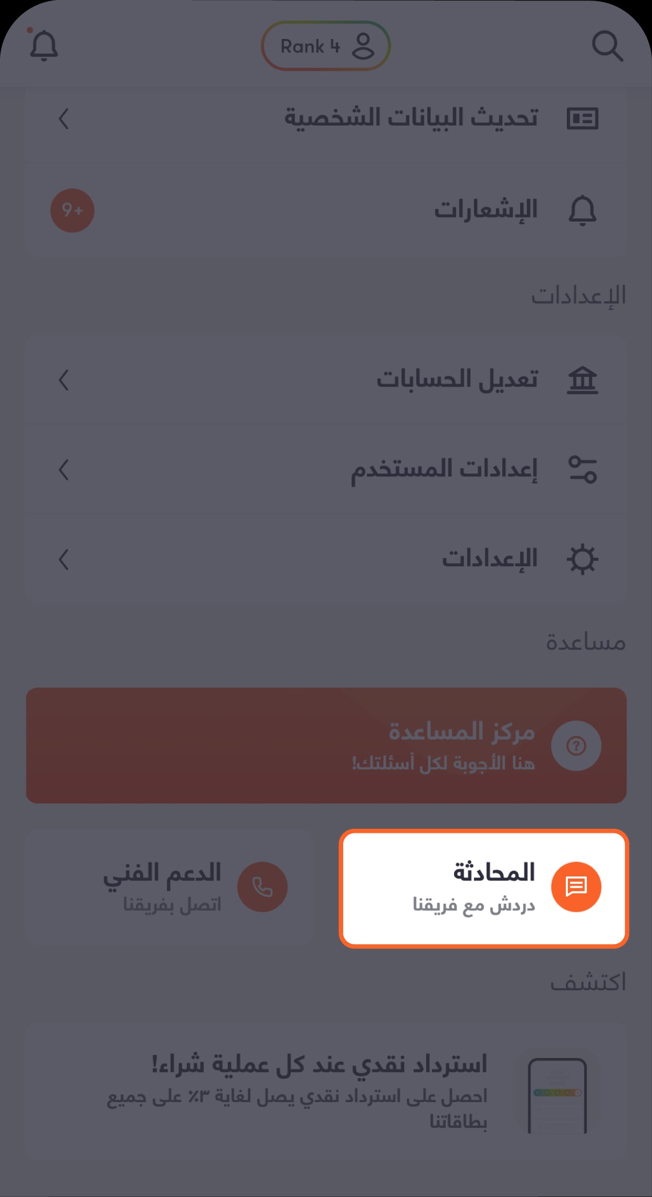 1827 - BaE - KH Help Center Screens-11