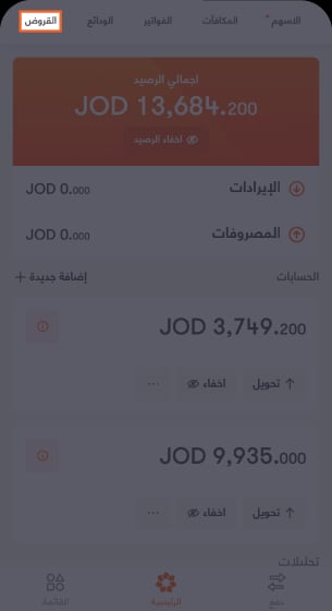 1981 - BAE - Loan requests status - KH screens-01