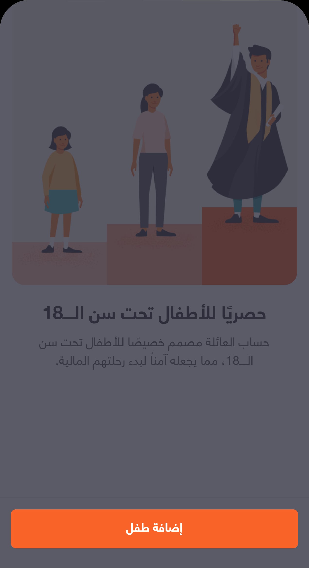 BaE - Family Account - Knowledge Hub screens-05