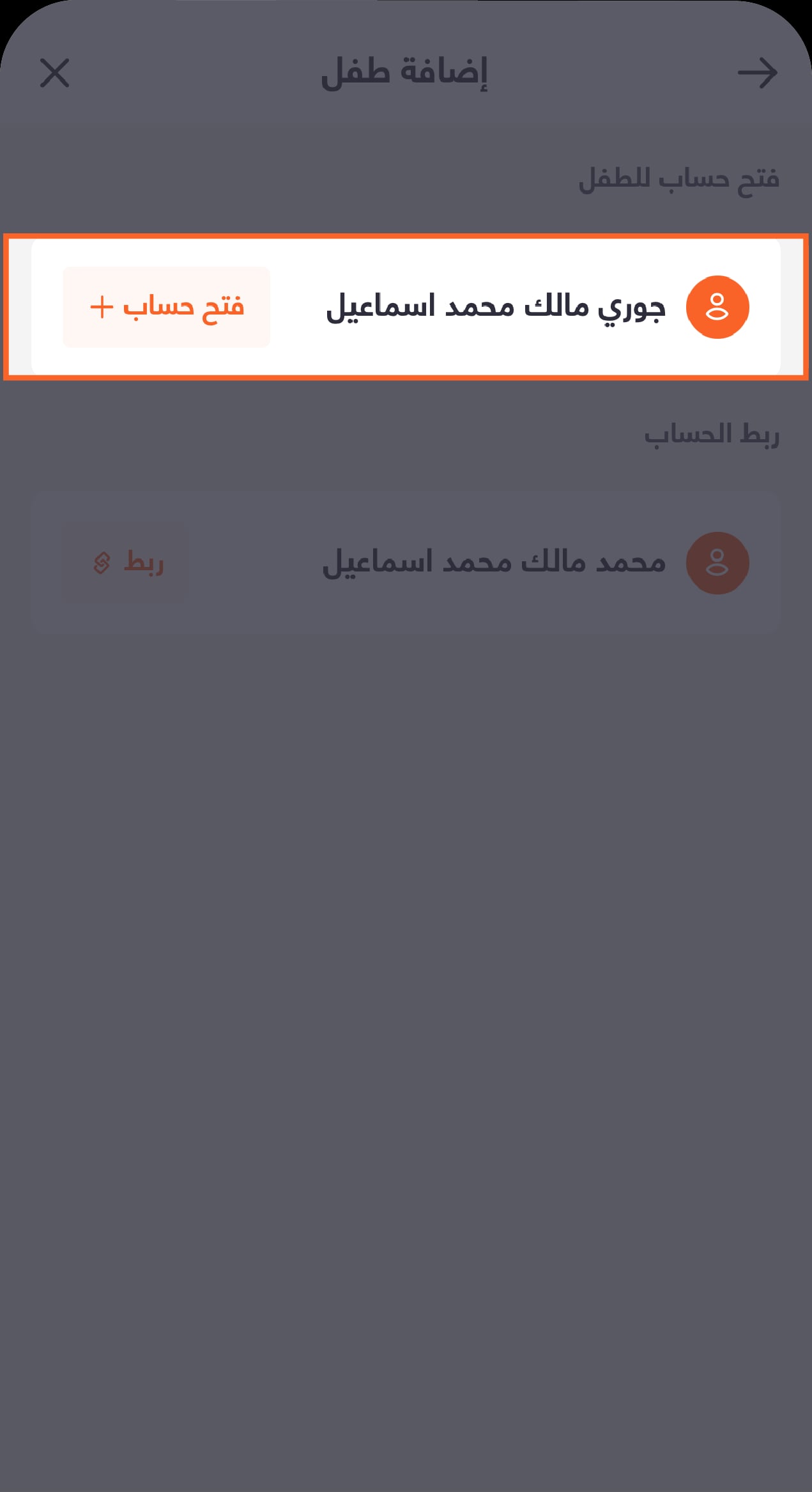 BaE - Family Account - Knowledge Hub screens-07