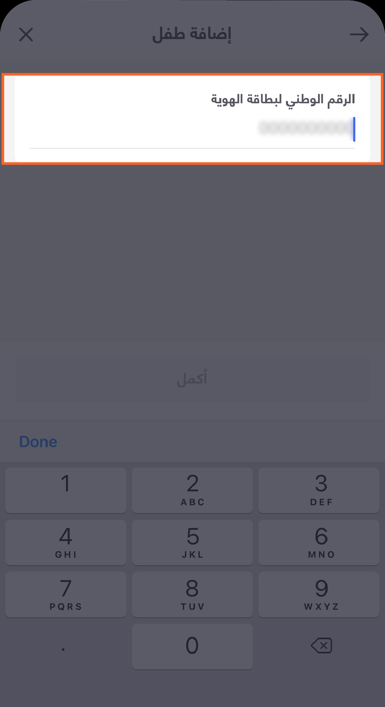 BaE - Family Account - Knowledge Hub screens-09