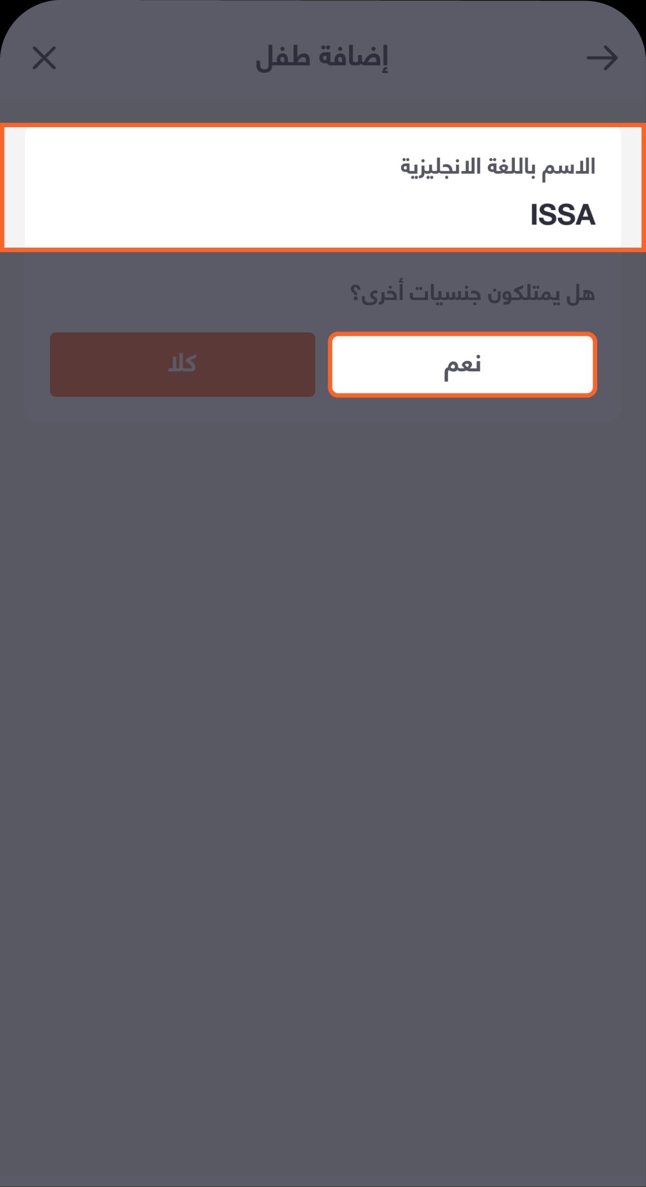 BaE - Family Account - Knowledge Hub screens-11
