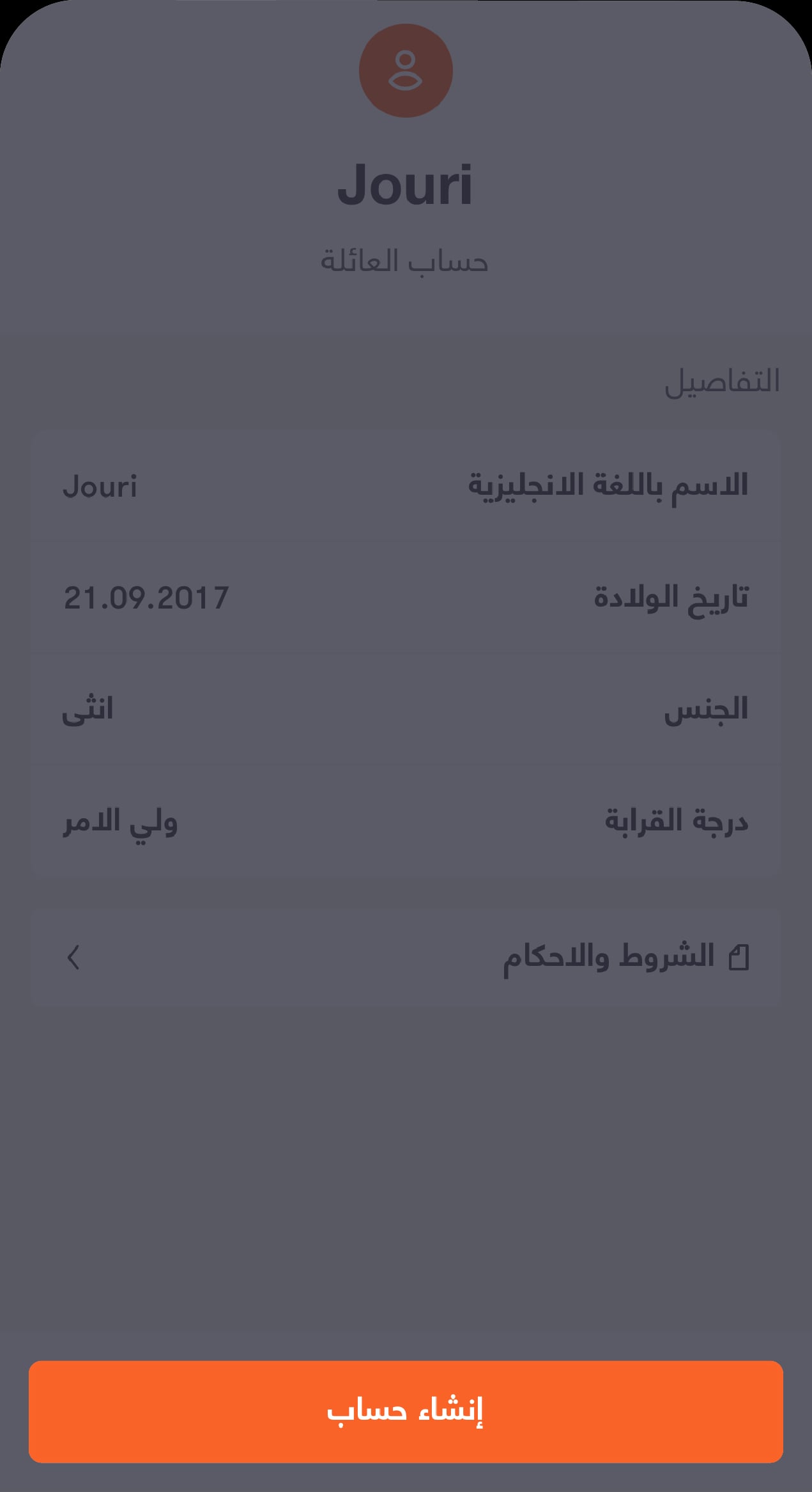 BaE - Family Account - Knowledge Hub screens-19
