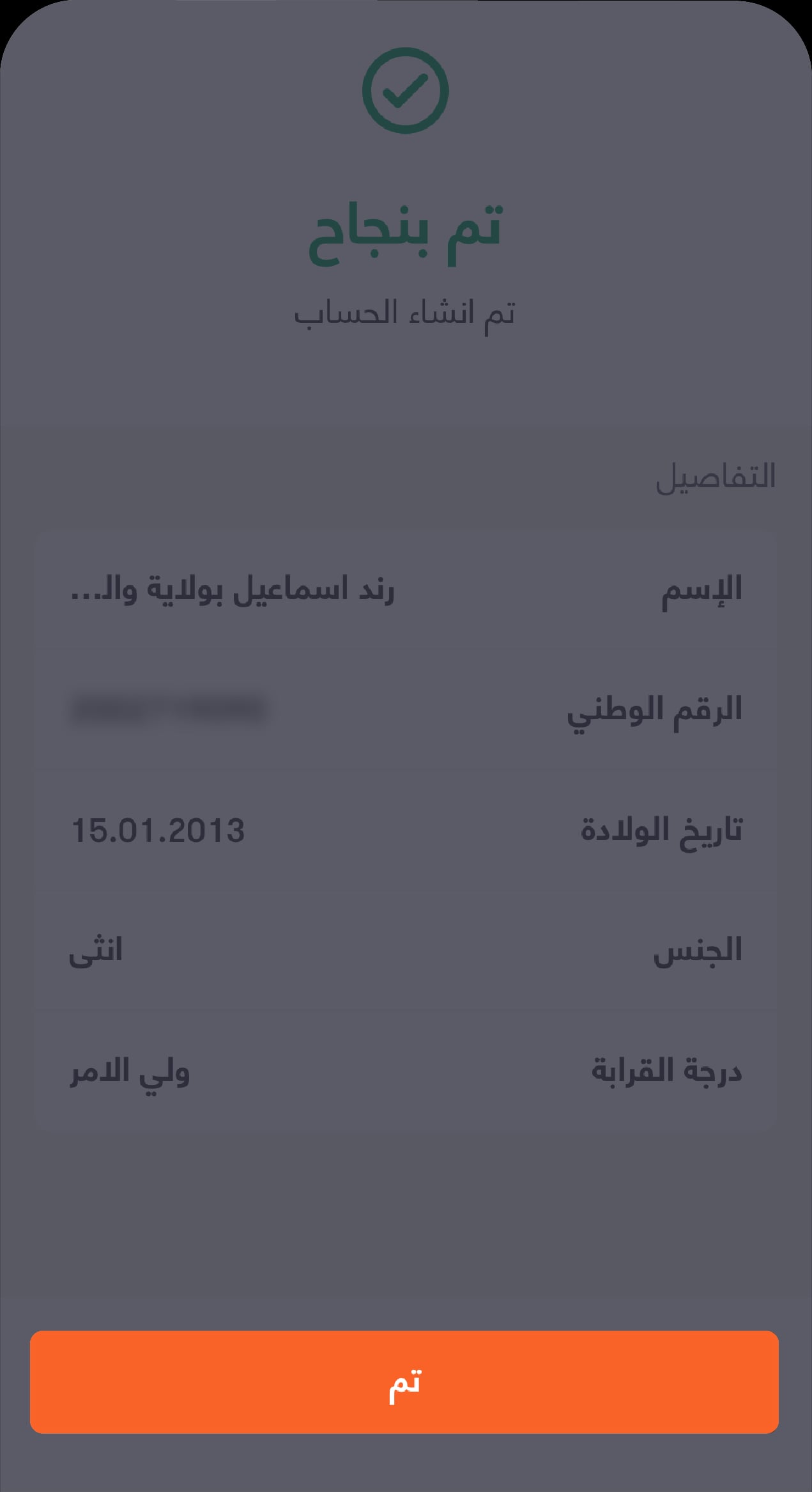 BaE - Family Account - Knowledge Hub screens-21