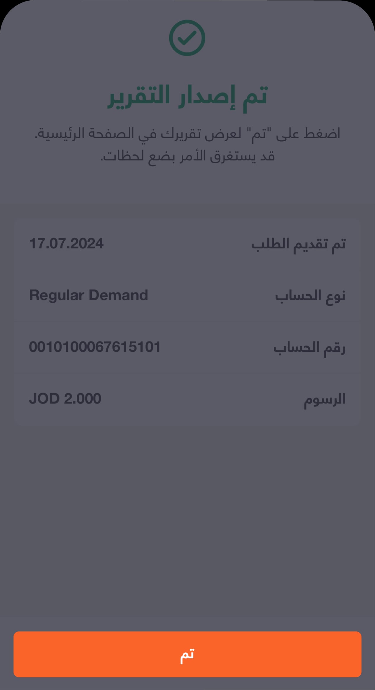 CRIF Report - arabic 07 (1)