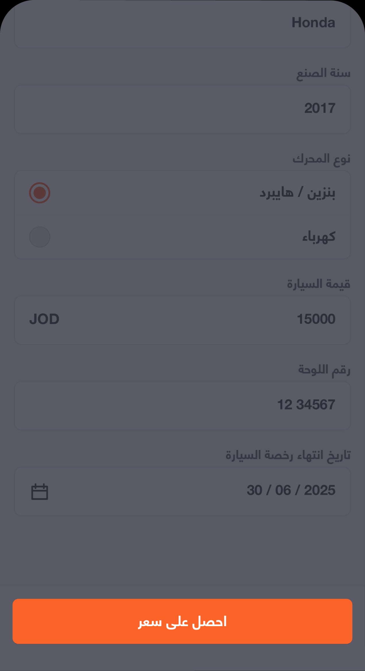 Car Insurance - Ar 05