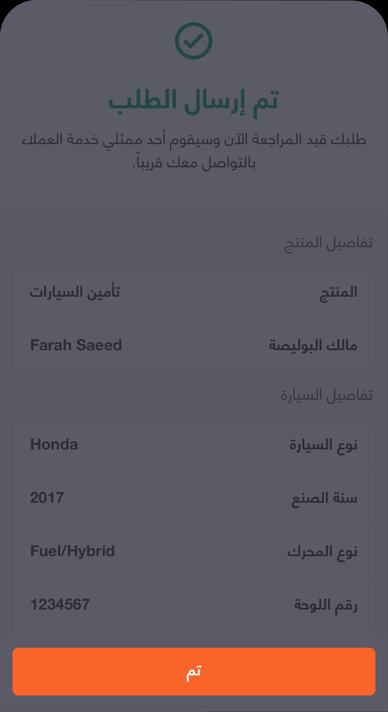 Car Insurance - Ar 06