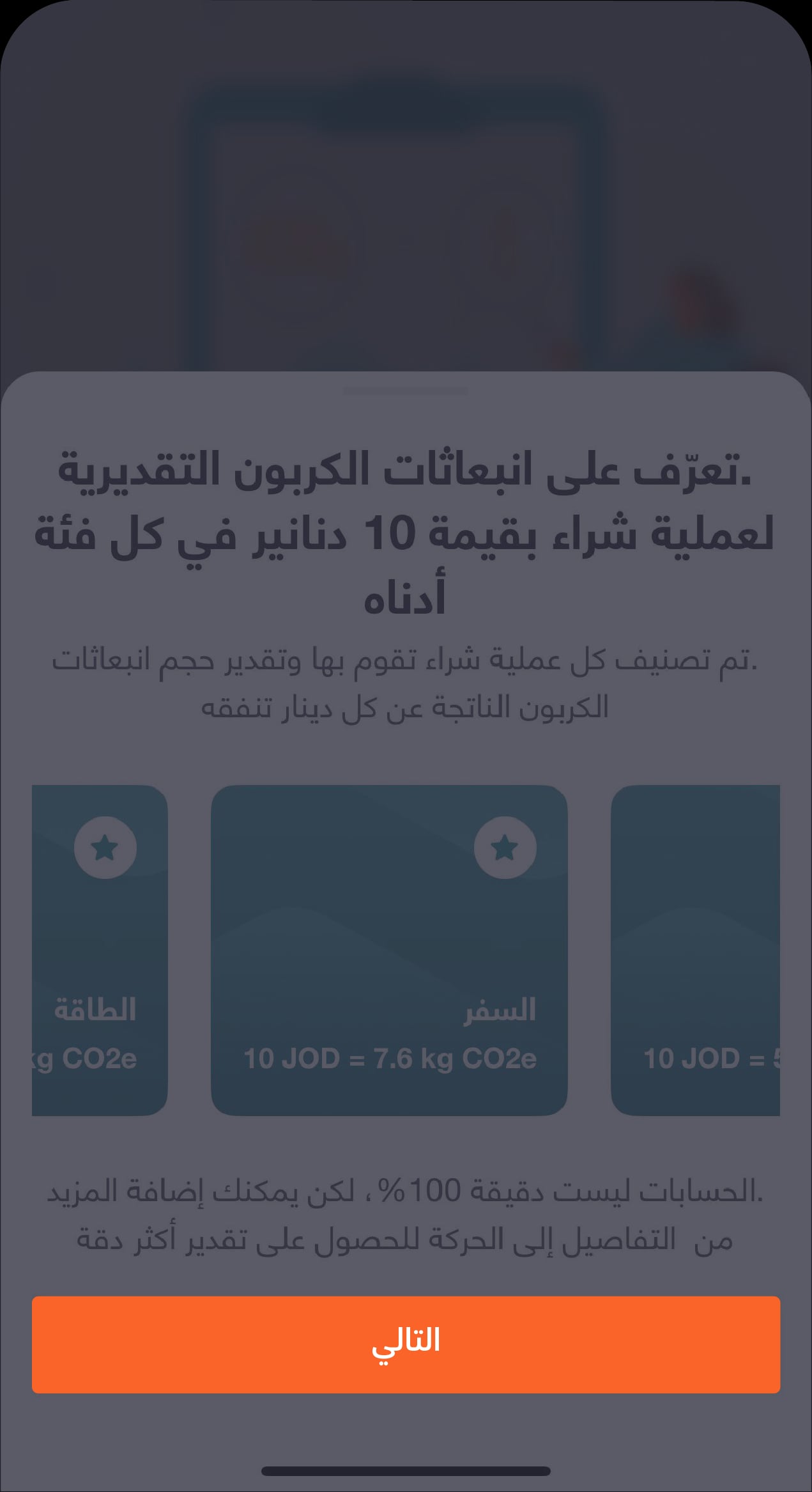 Carbon Calculator KH Screens-05 AR