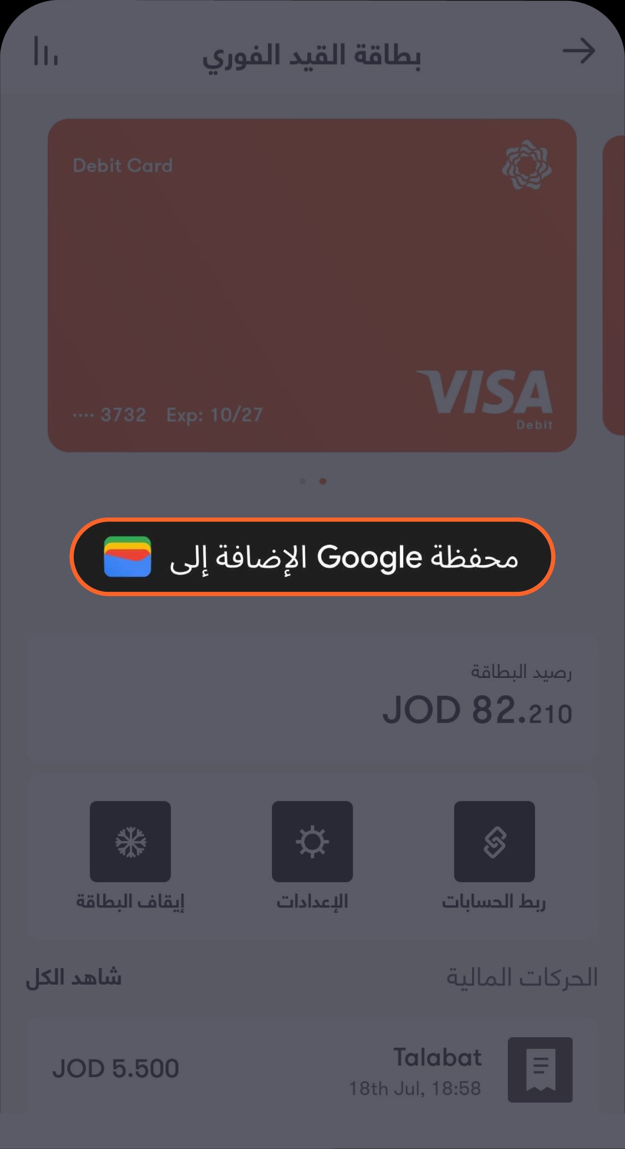 Google Pay 01 AR