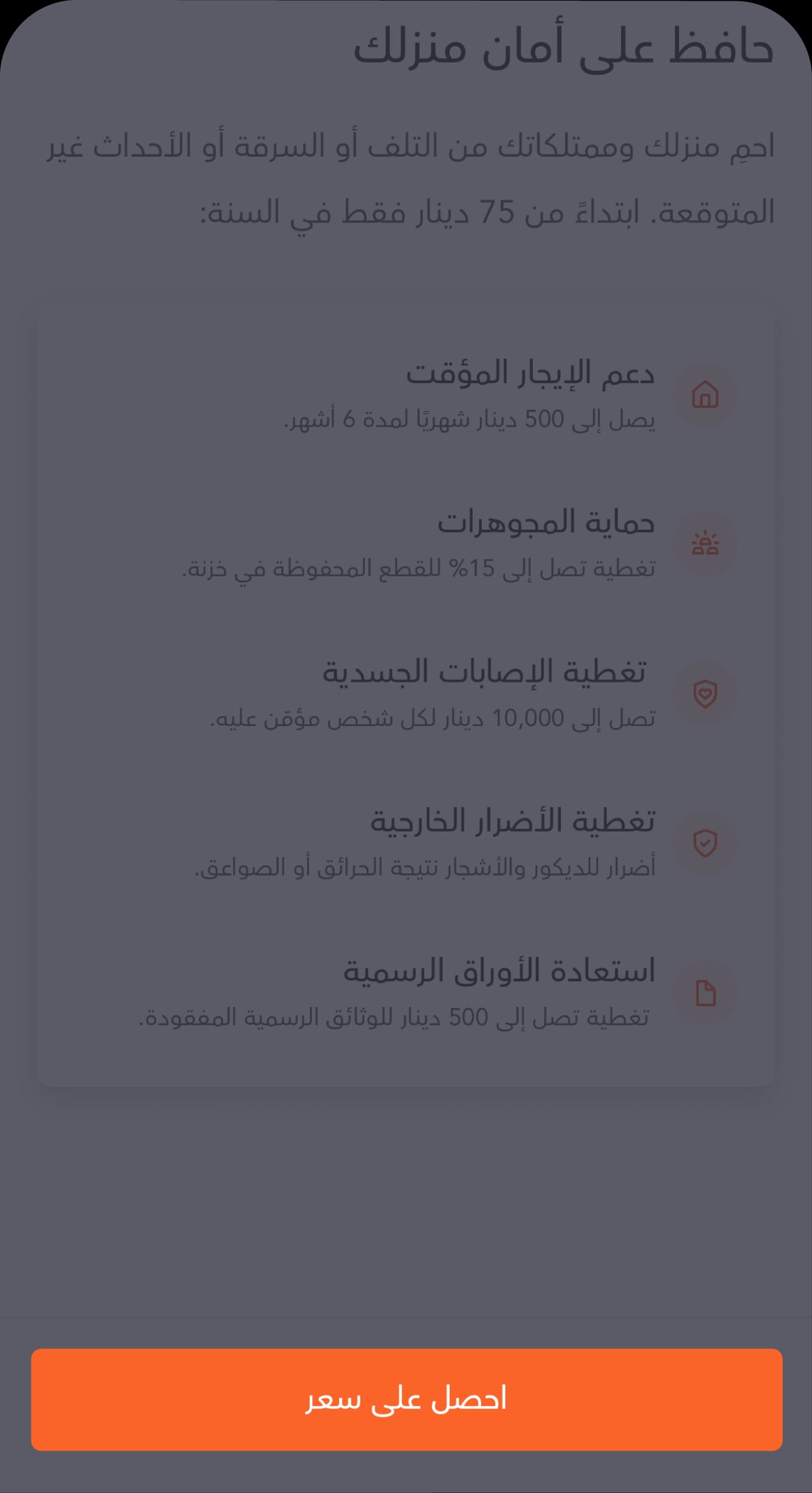 Home Insurance KH Screens-03 AR