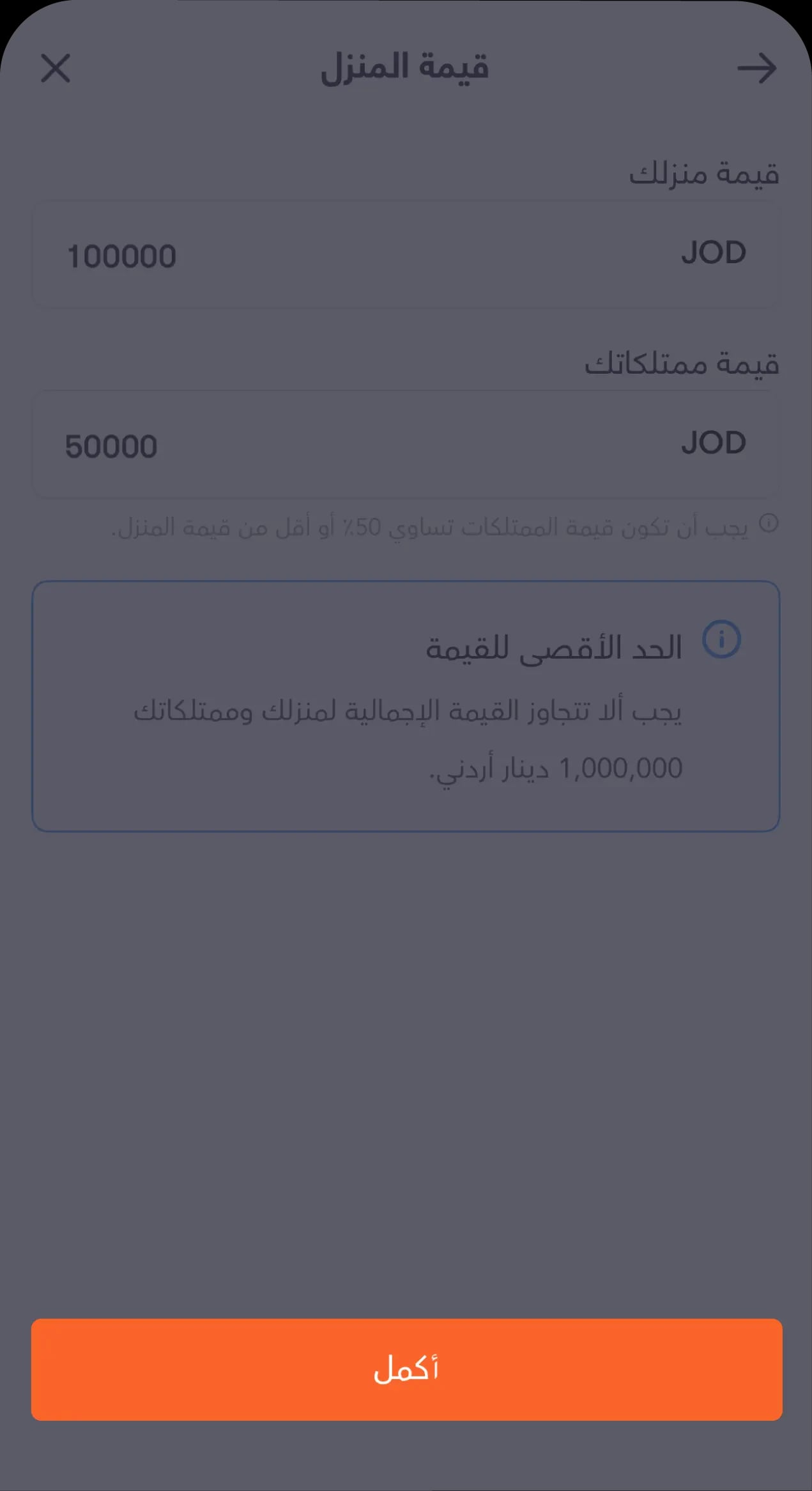 5903 - BaE - Home Insurance KH Screens-07 (1)