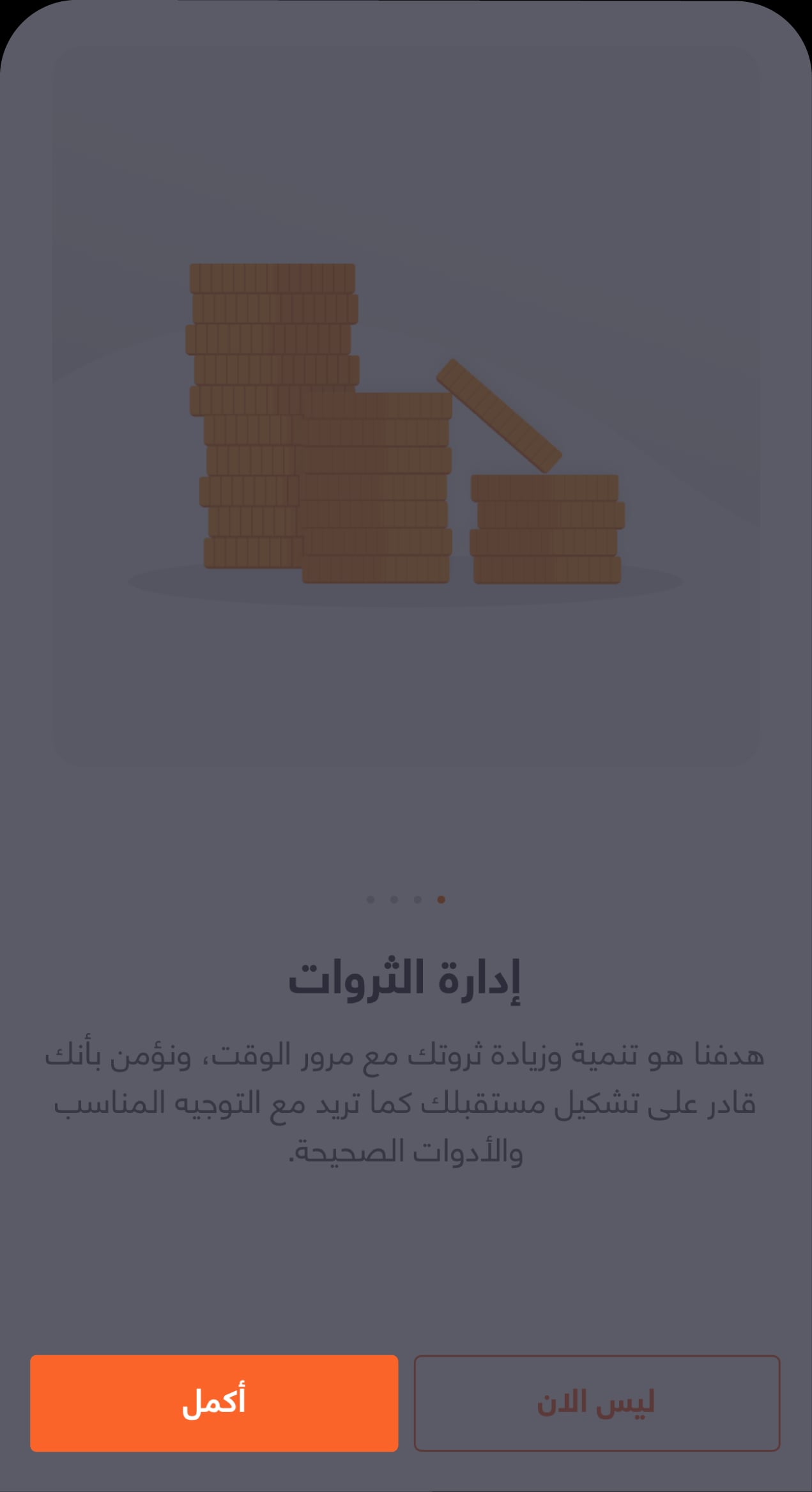 Wealth Management KH Screens-02 Ar