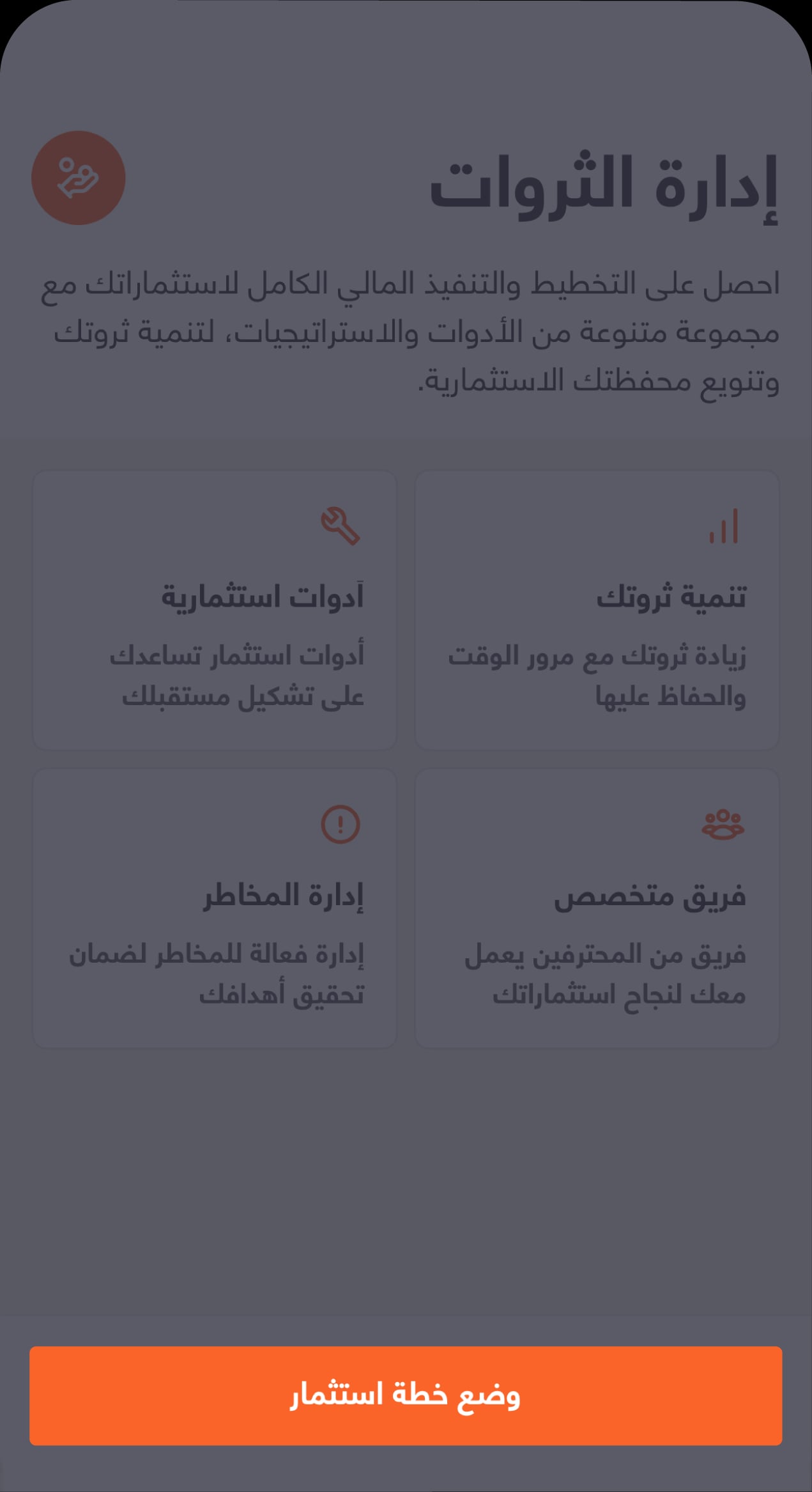 Wealth Management KH Screens-03 Ar