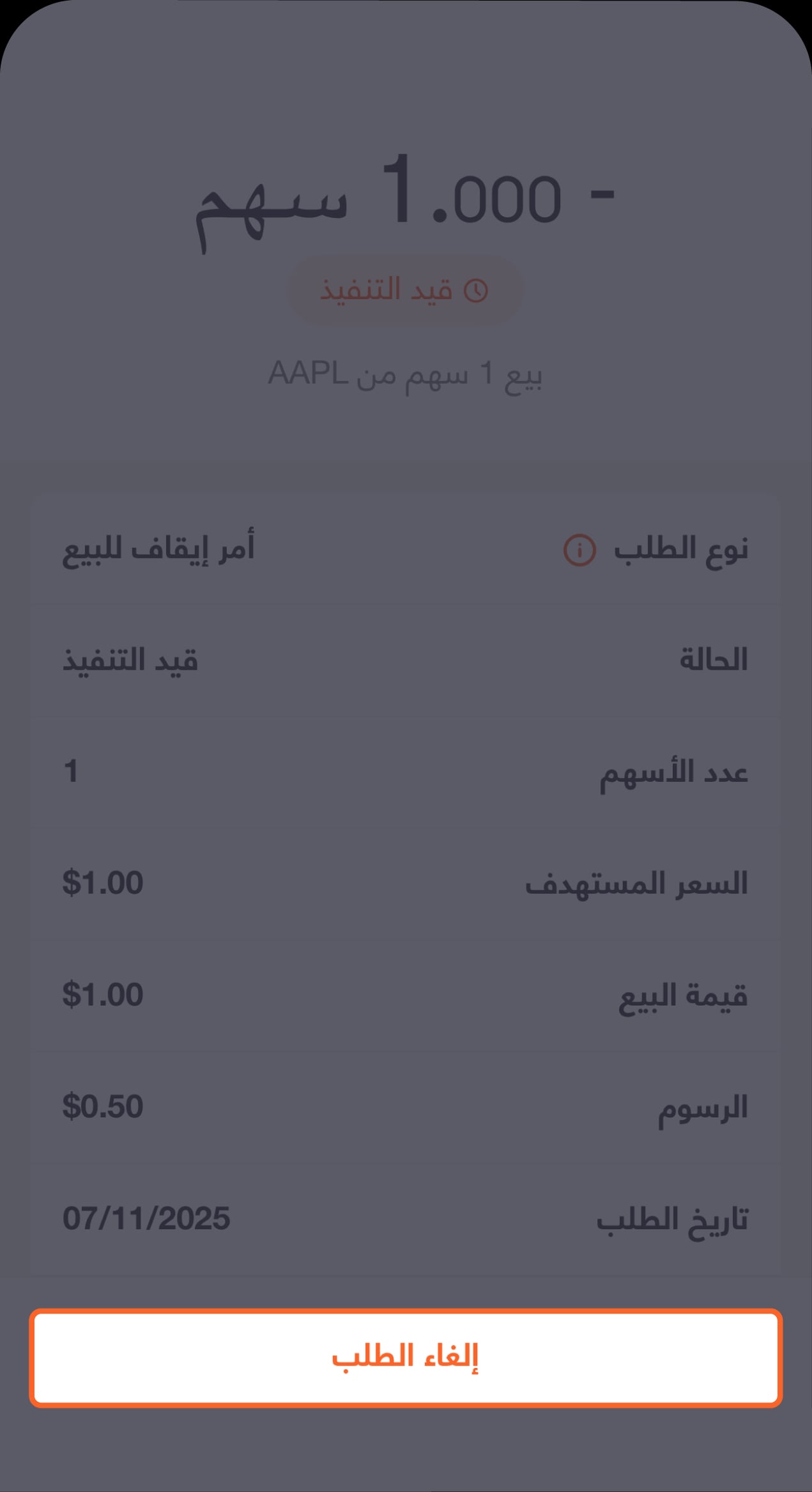 Cancel pending orders 1 AR