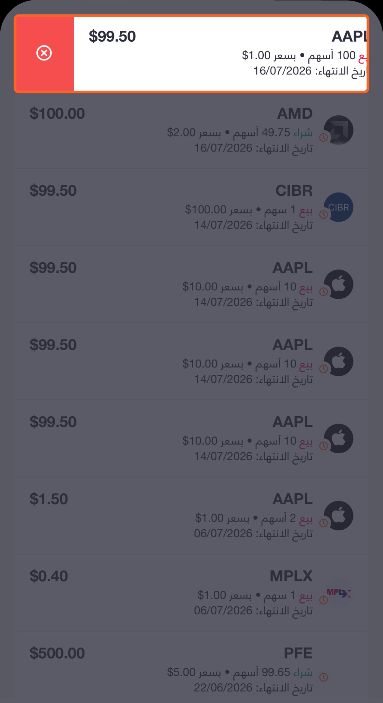 Cancel pending orders 2 AR